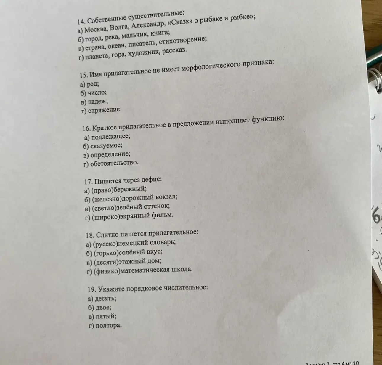 Фото задания