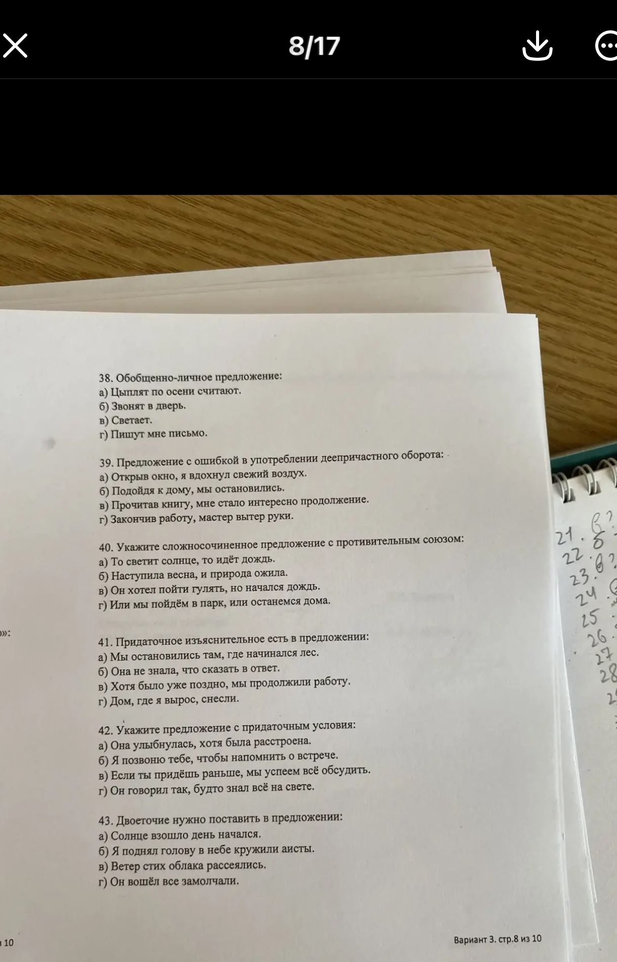 Фото задания