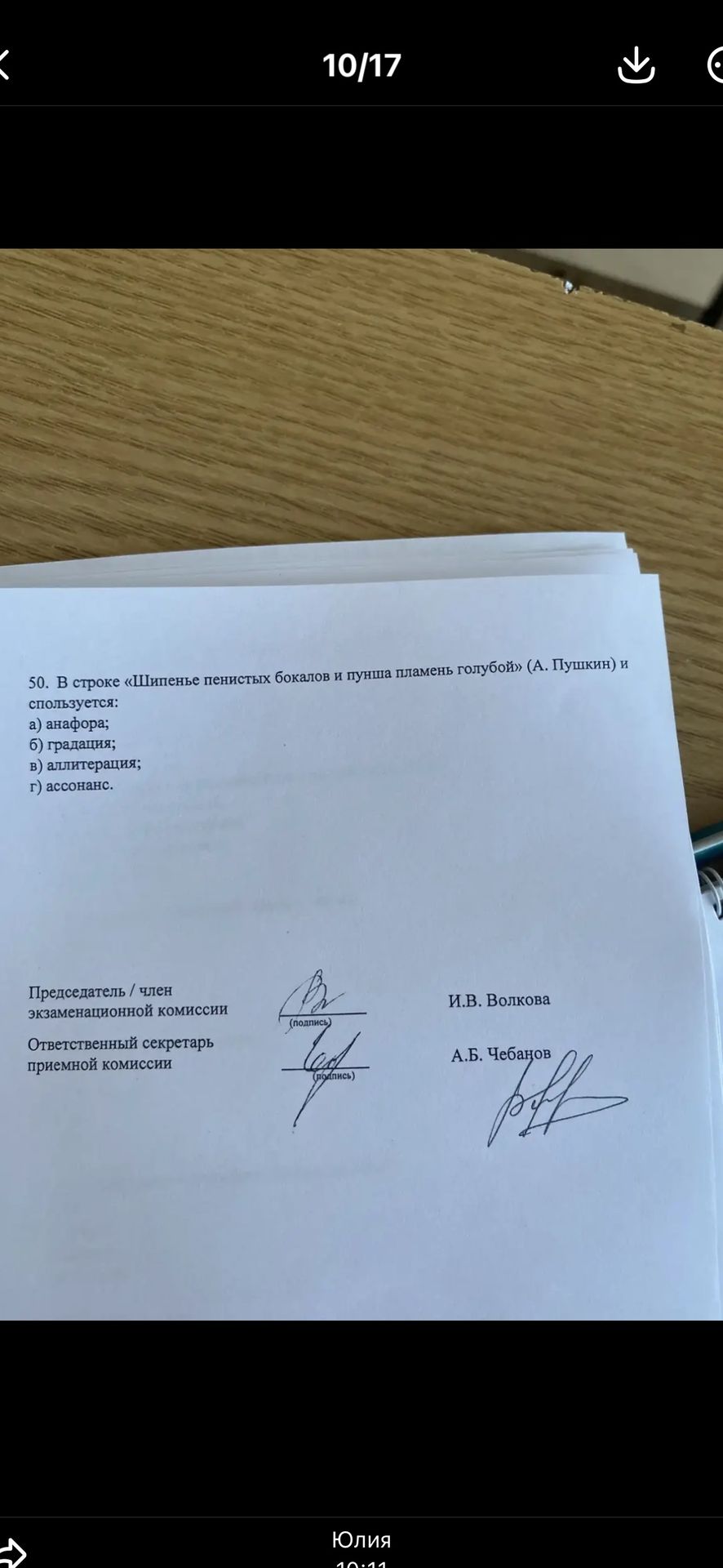 Фото задания