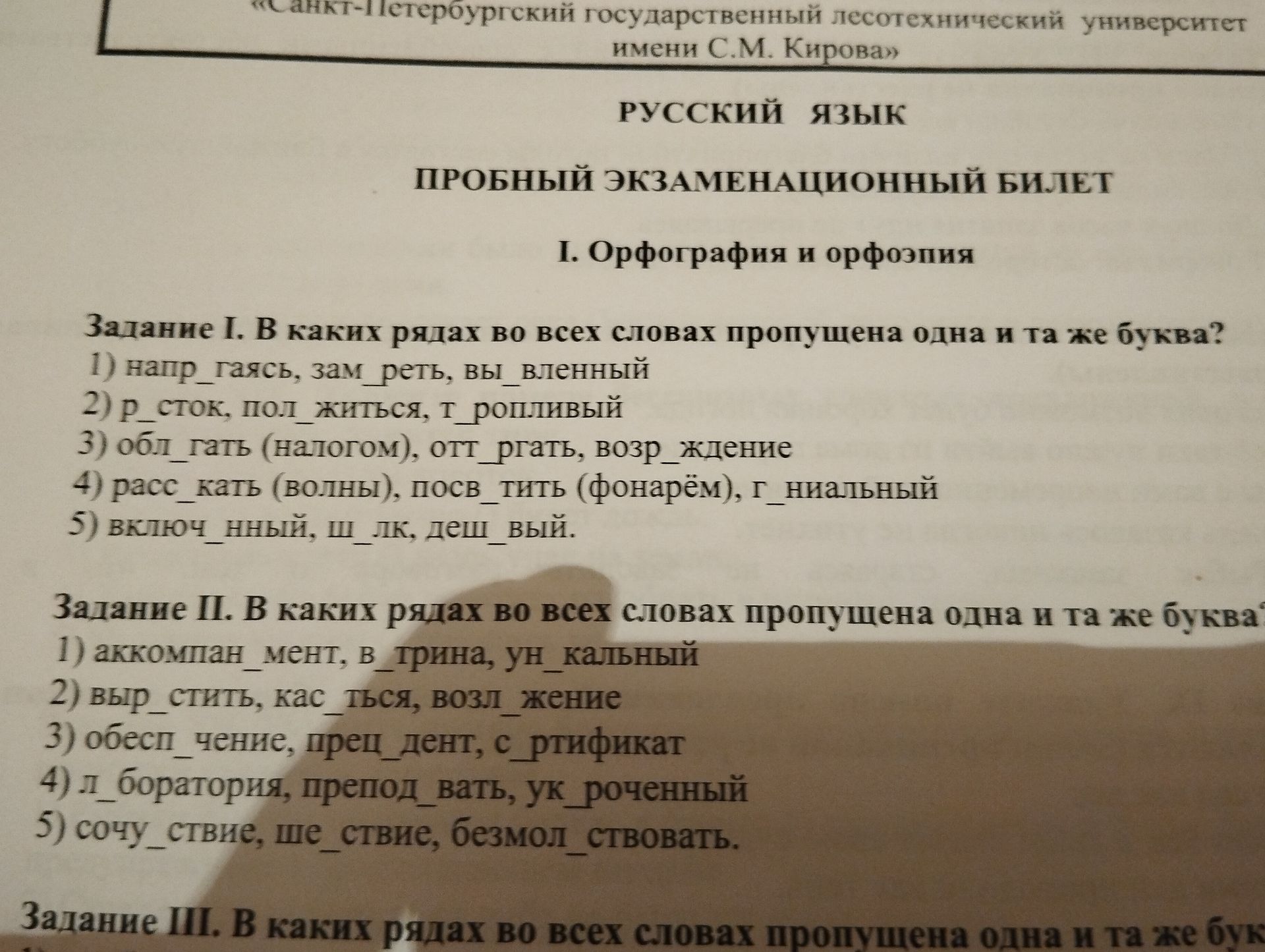 Фото задания