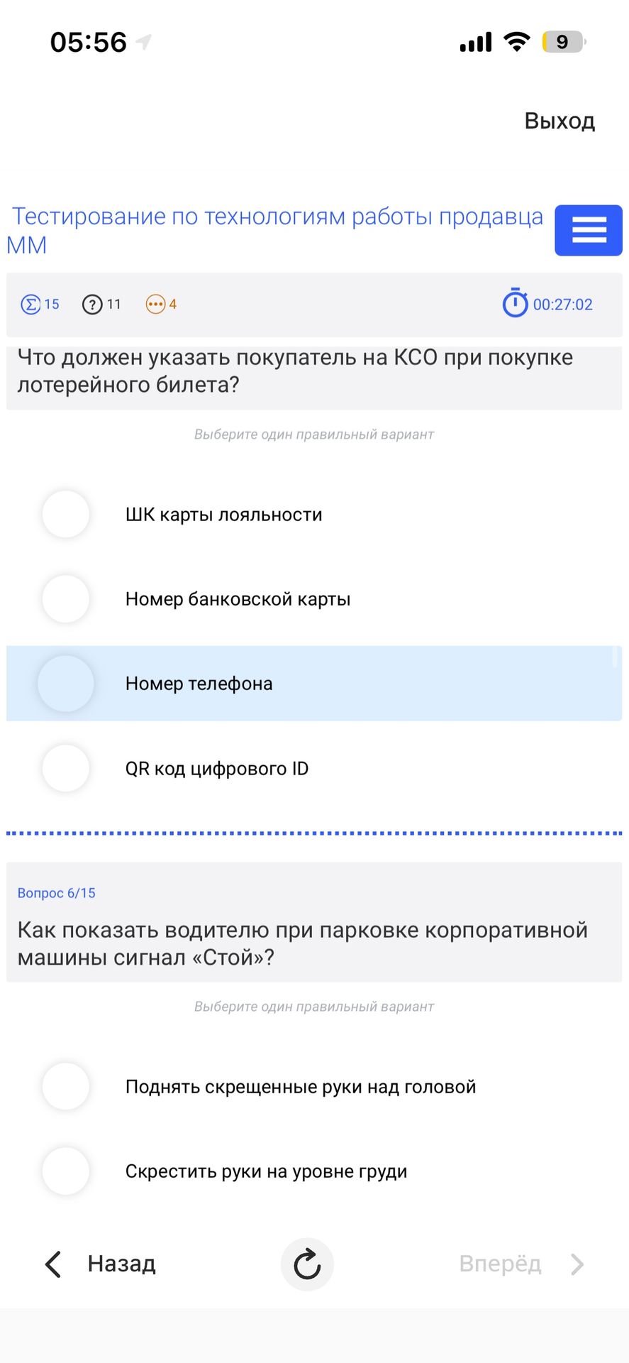 Фото задания
