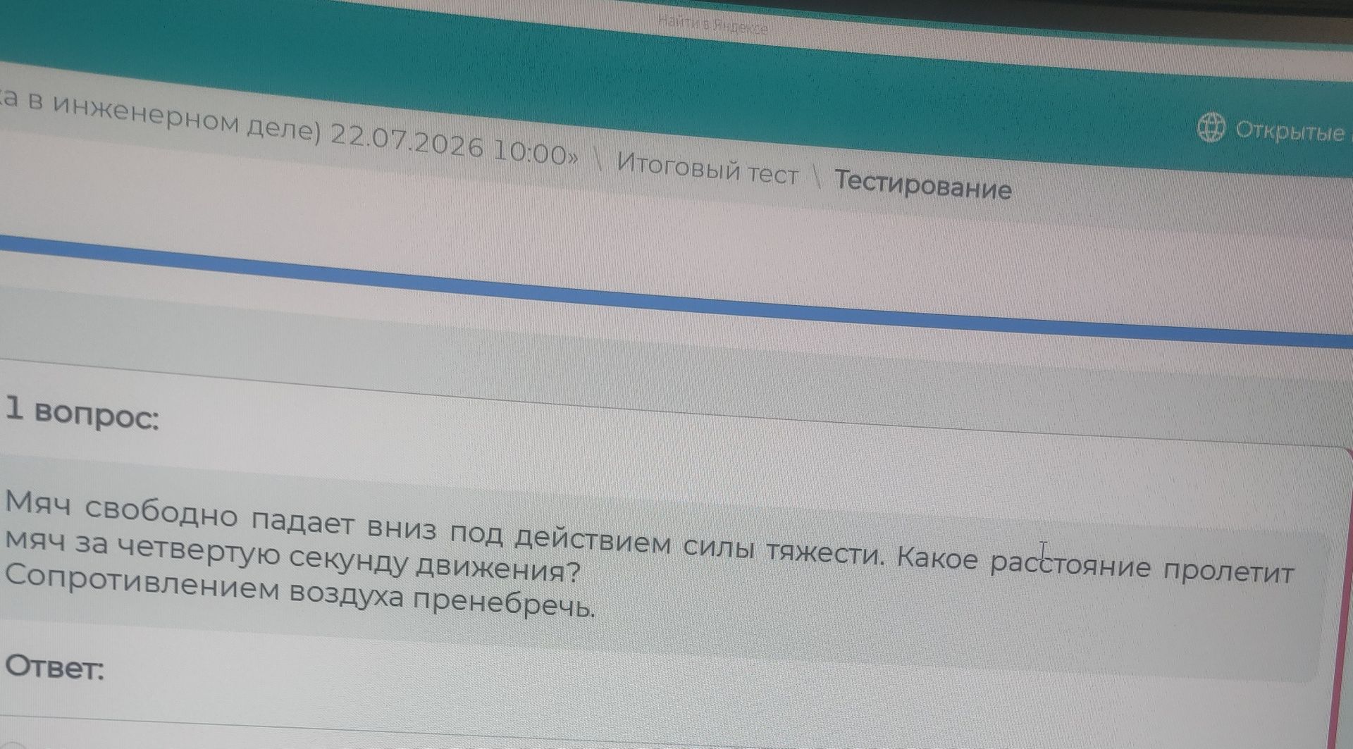 Фото задания