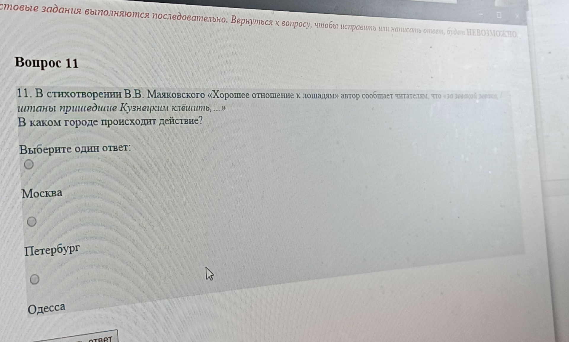 Фото задания