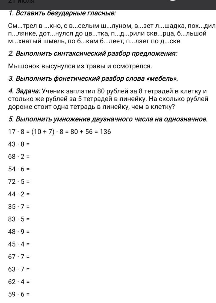 Фото задания