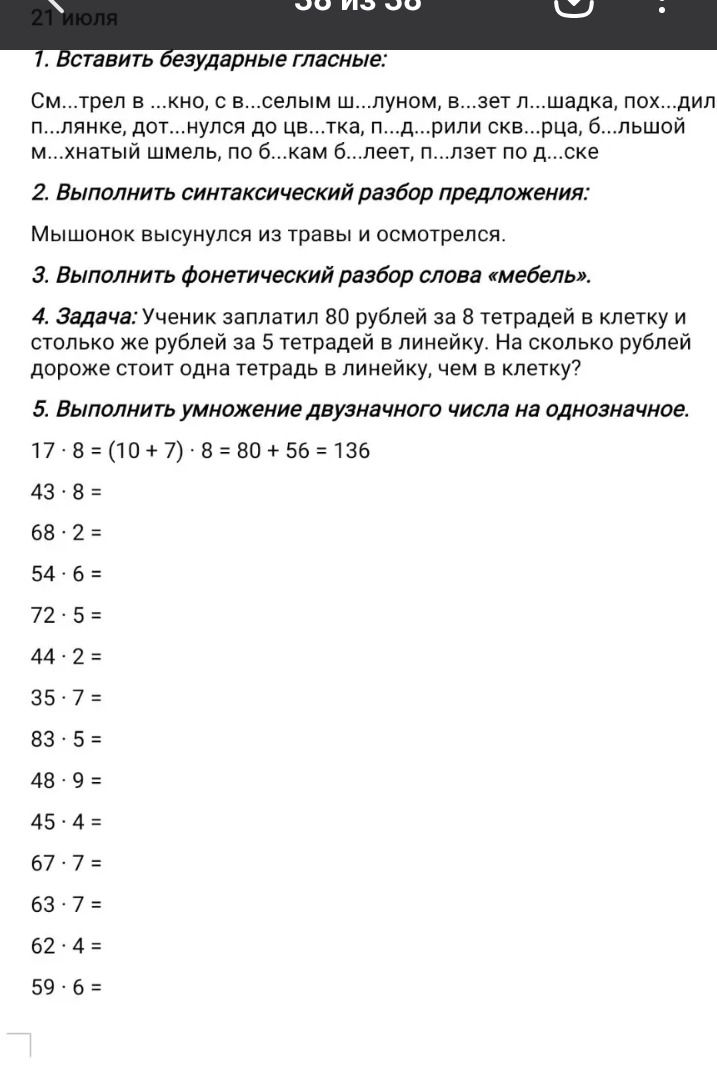 Фото задания