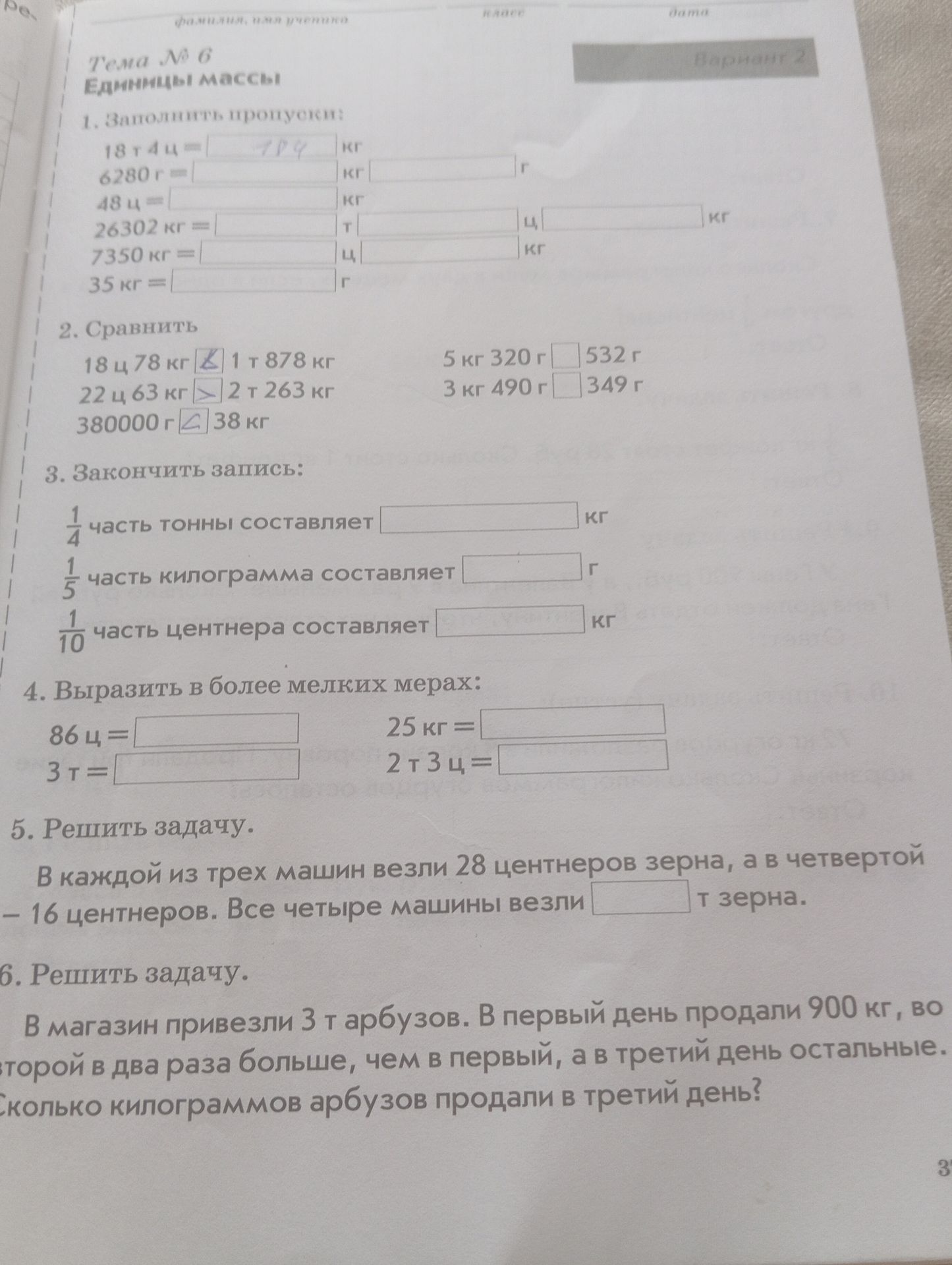 Фото задания