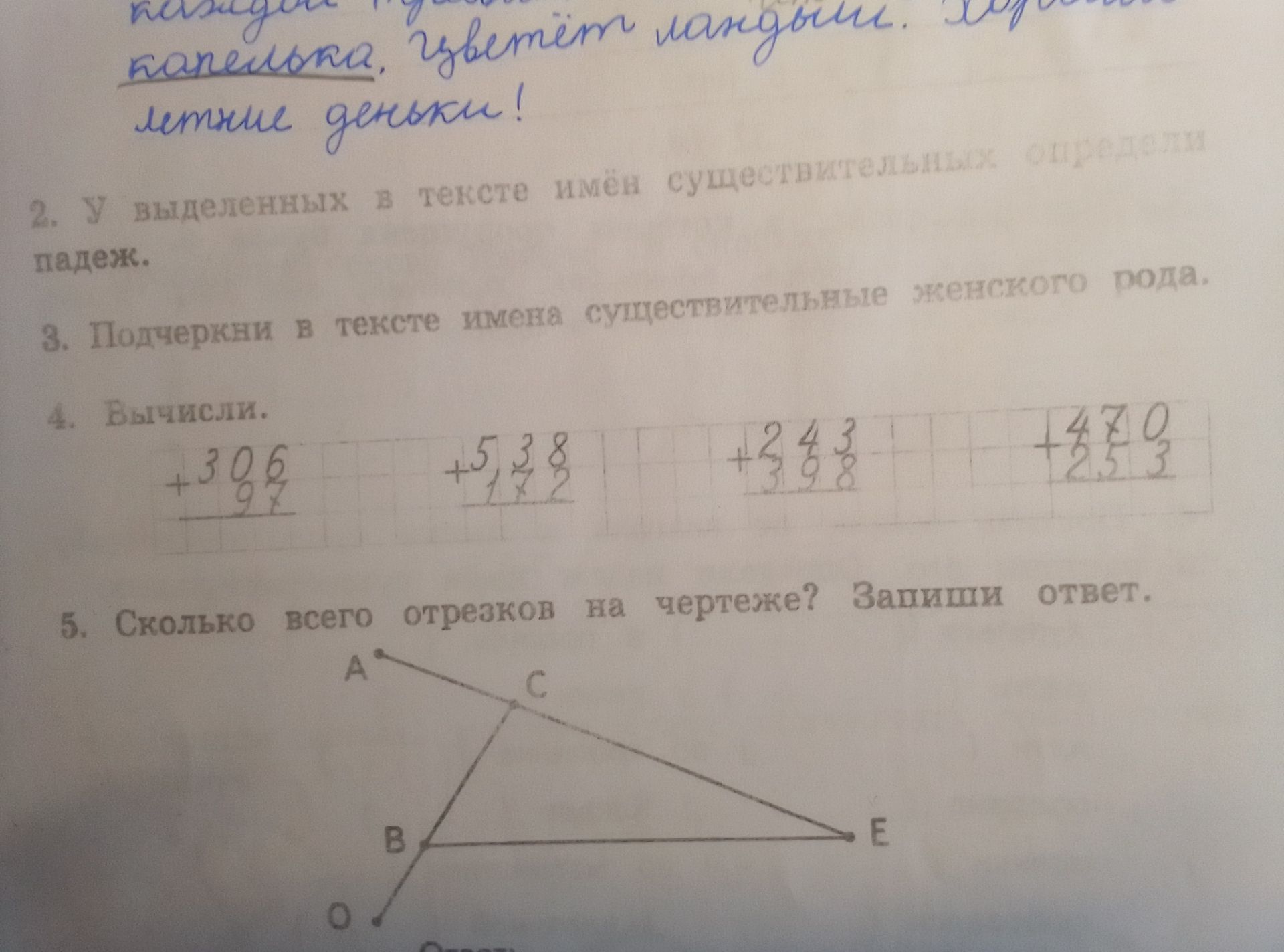Фото задания: 2. У выделенных в тексте имён существительных определи падеж.