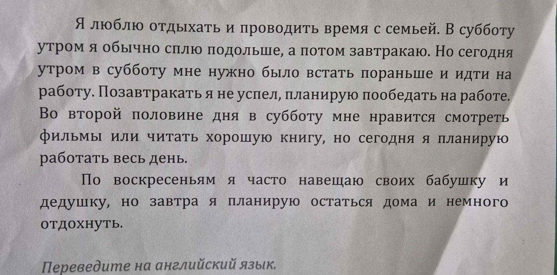 Фото задания