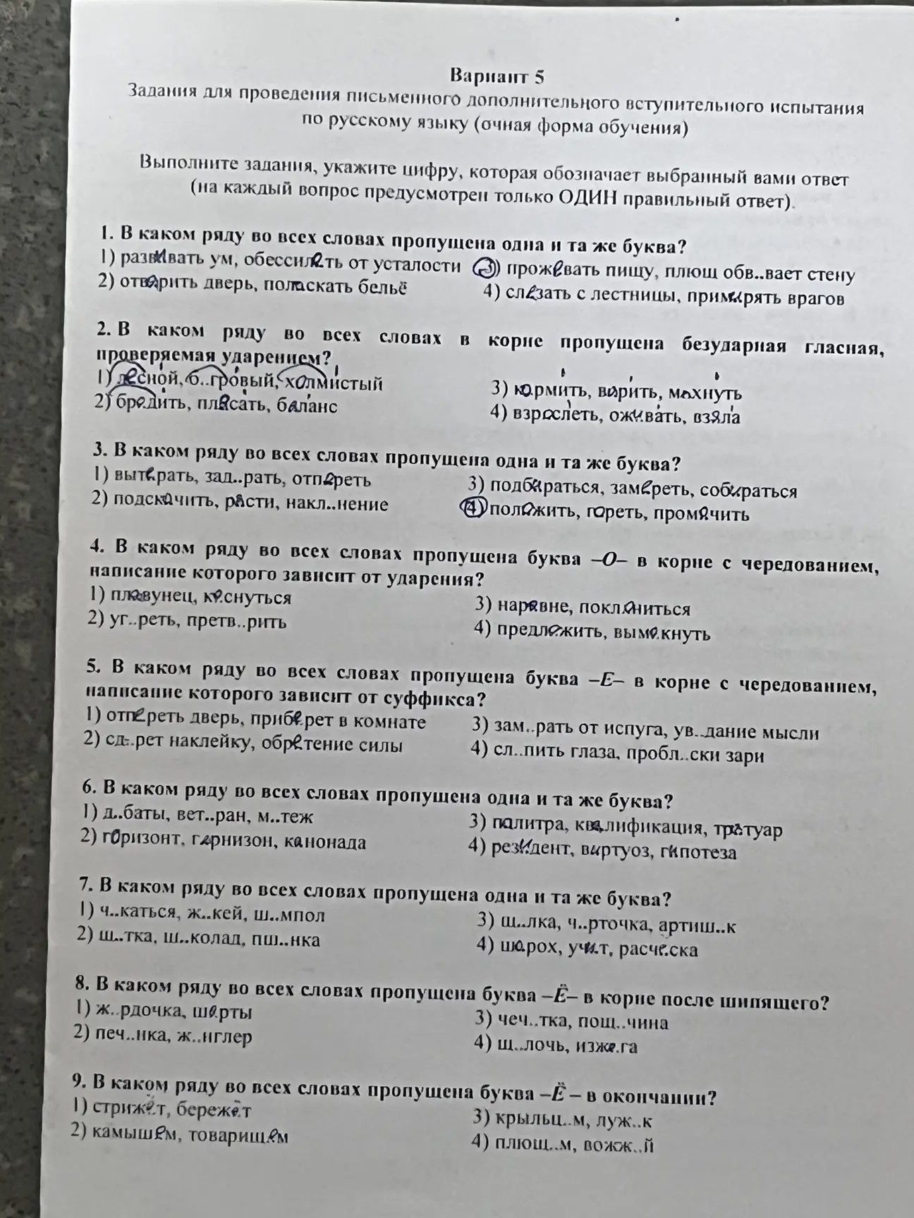 Фото задания