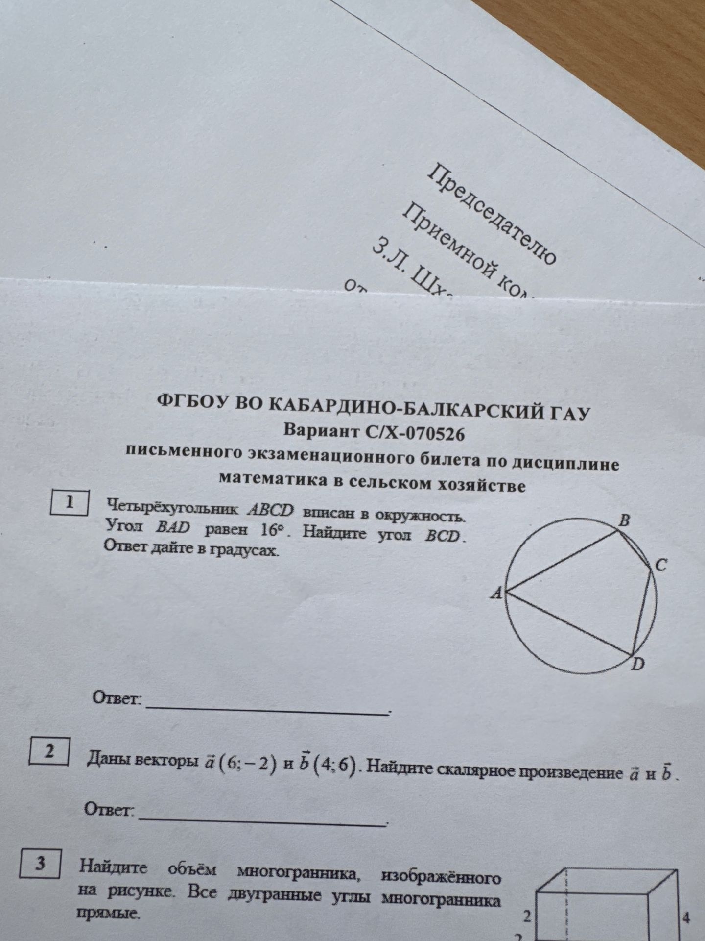 Фото задания