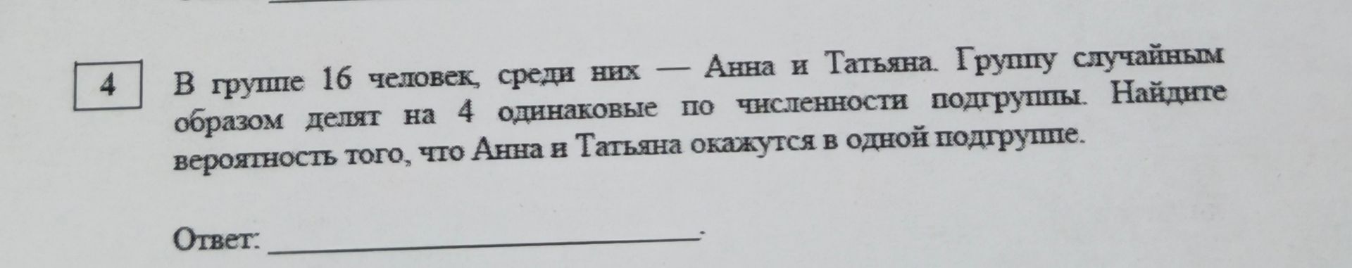 Фото задания