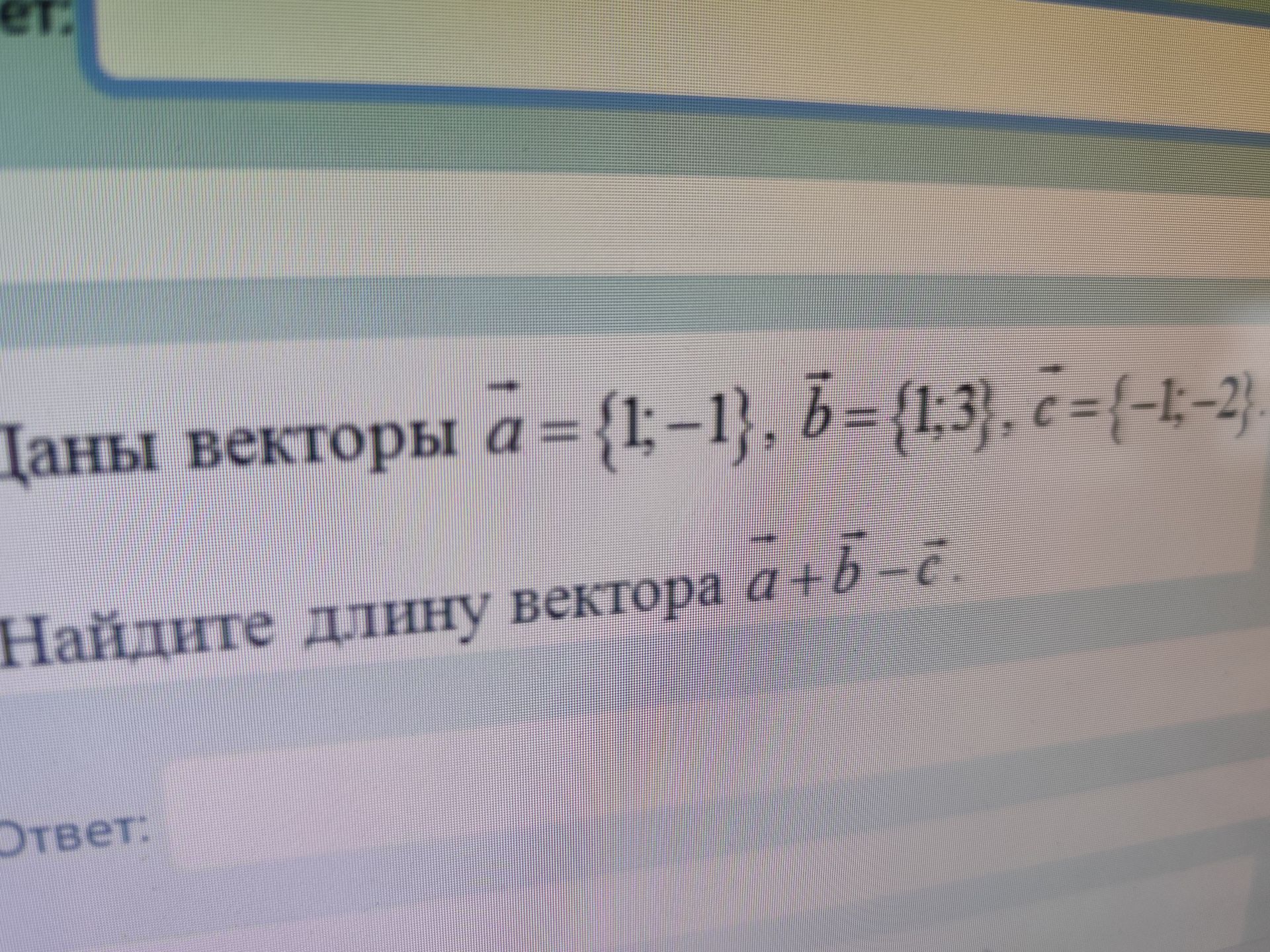 Фото задания