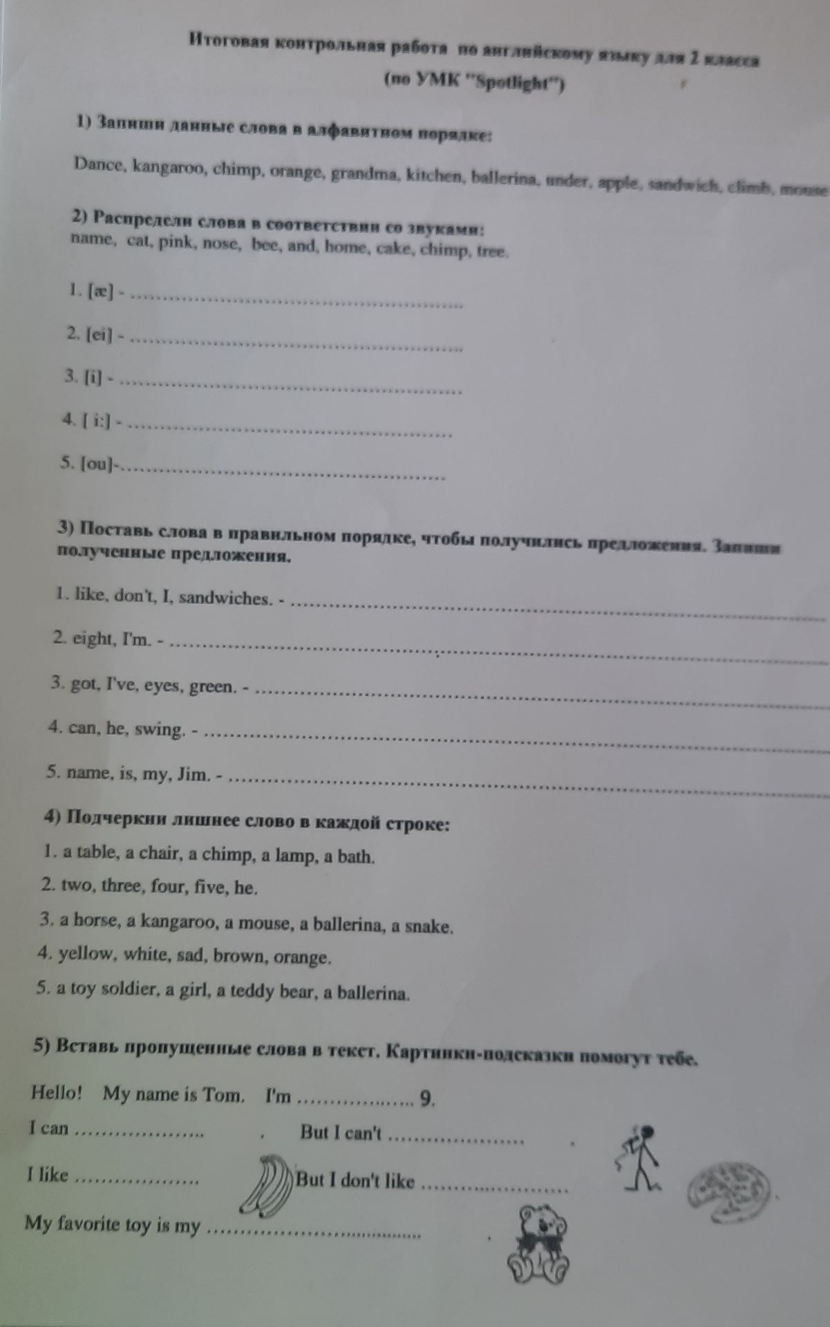 Фото задания