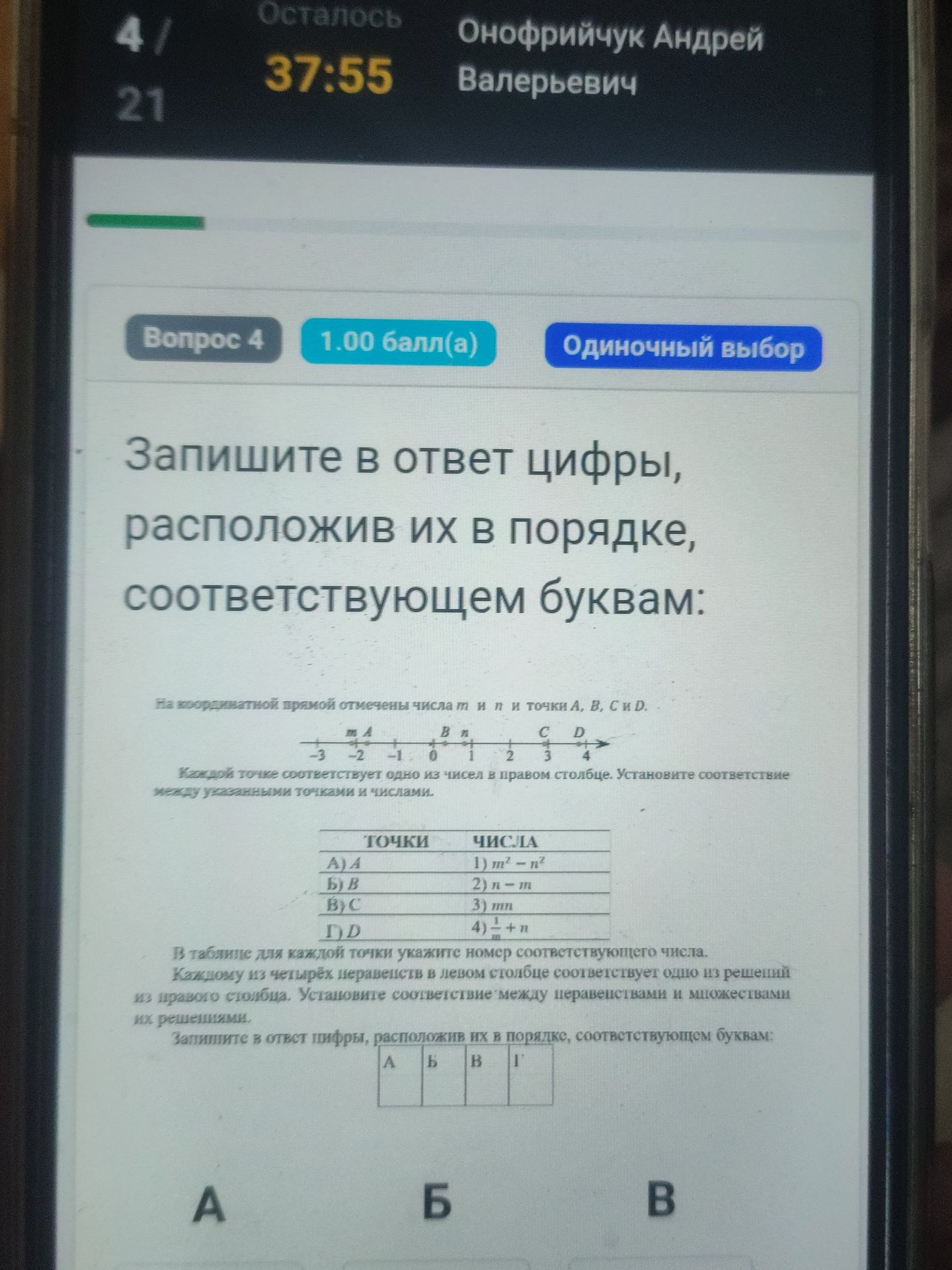 Фото задания
