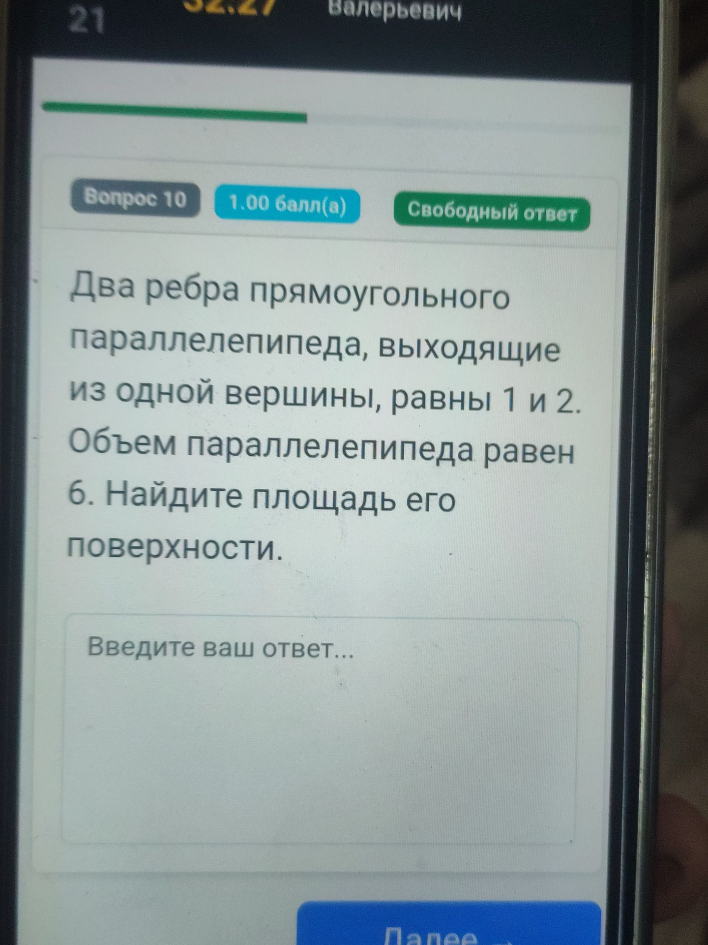 Фото задания