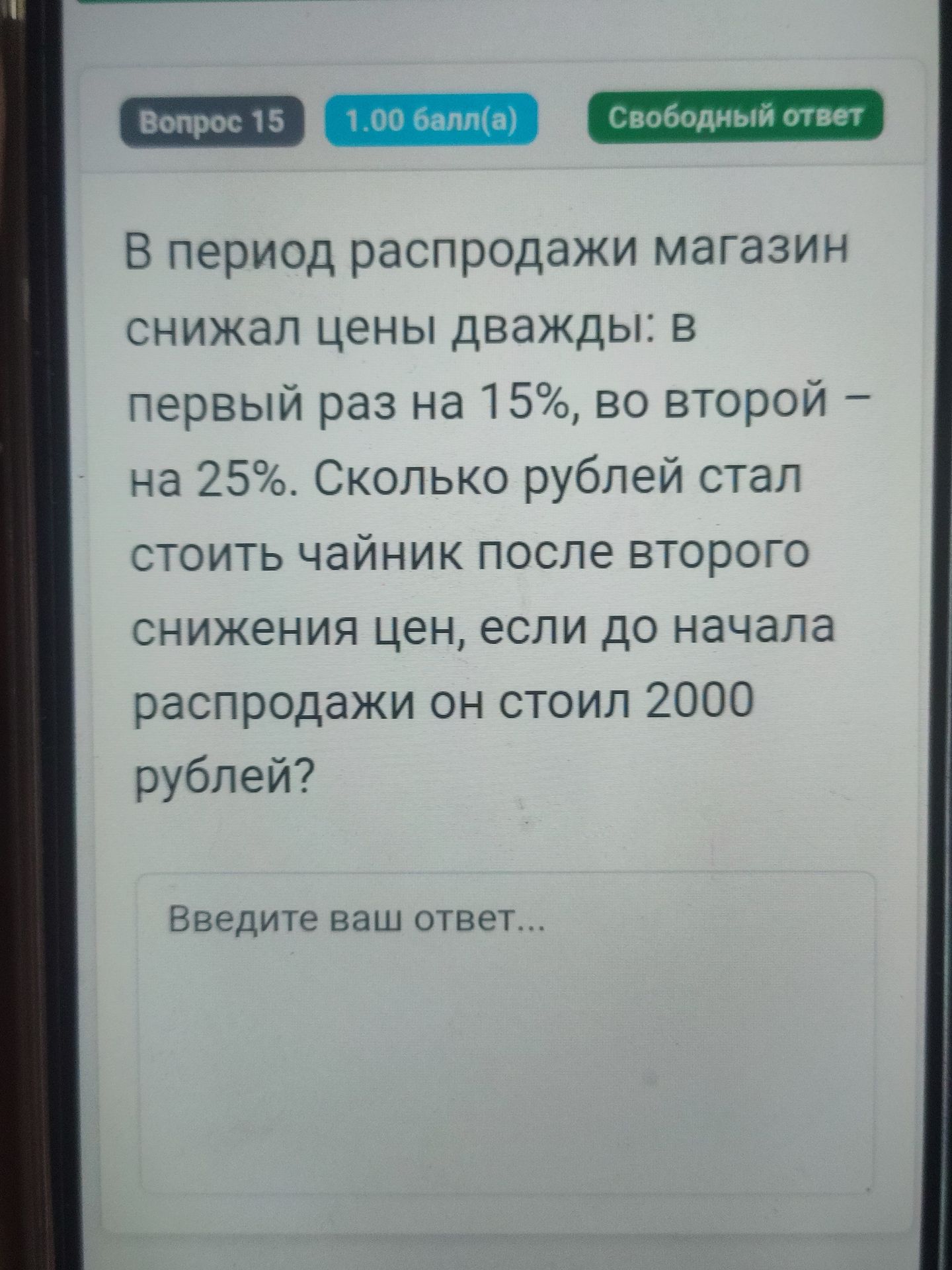 Фото задания