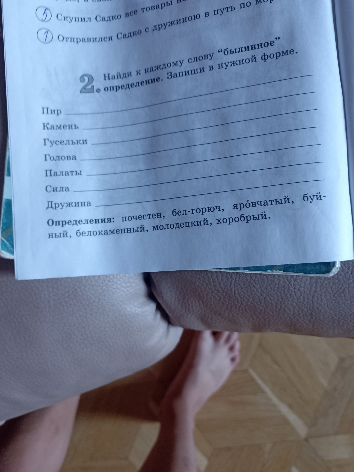 Фото задания