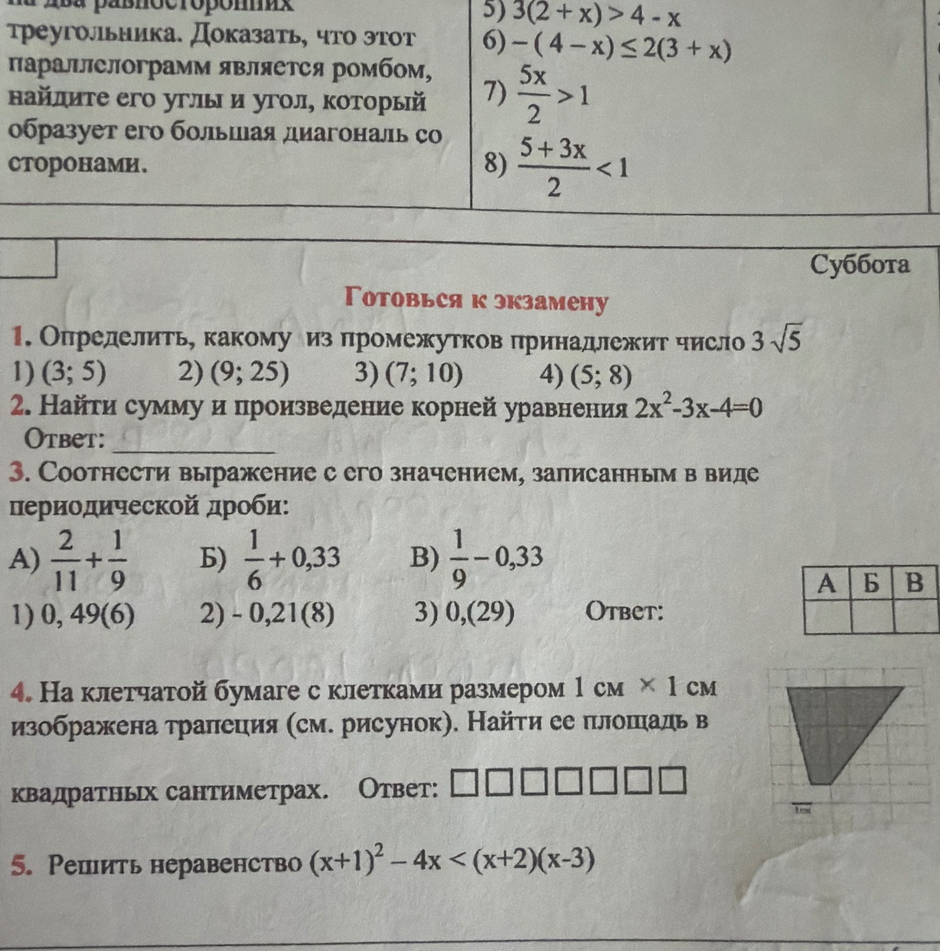 Фото задания