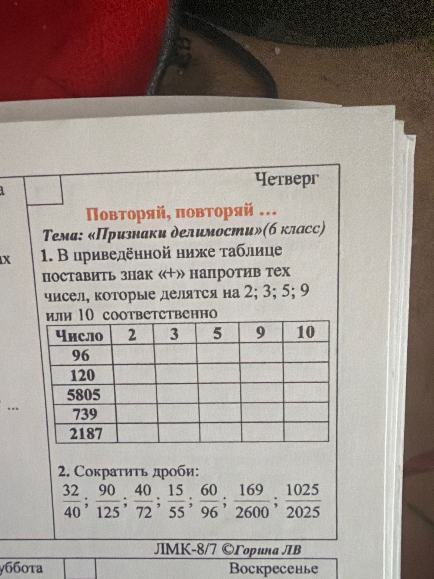 Фото задания