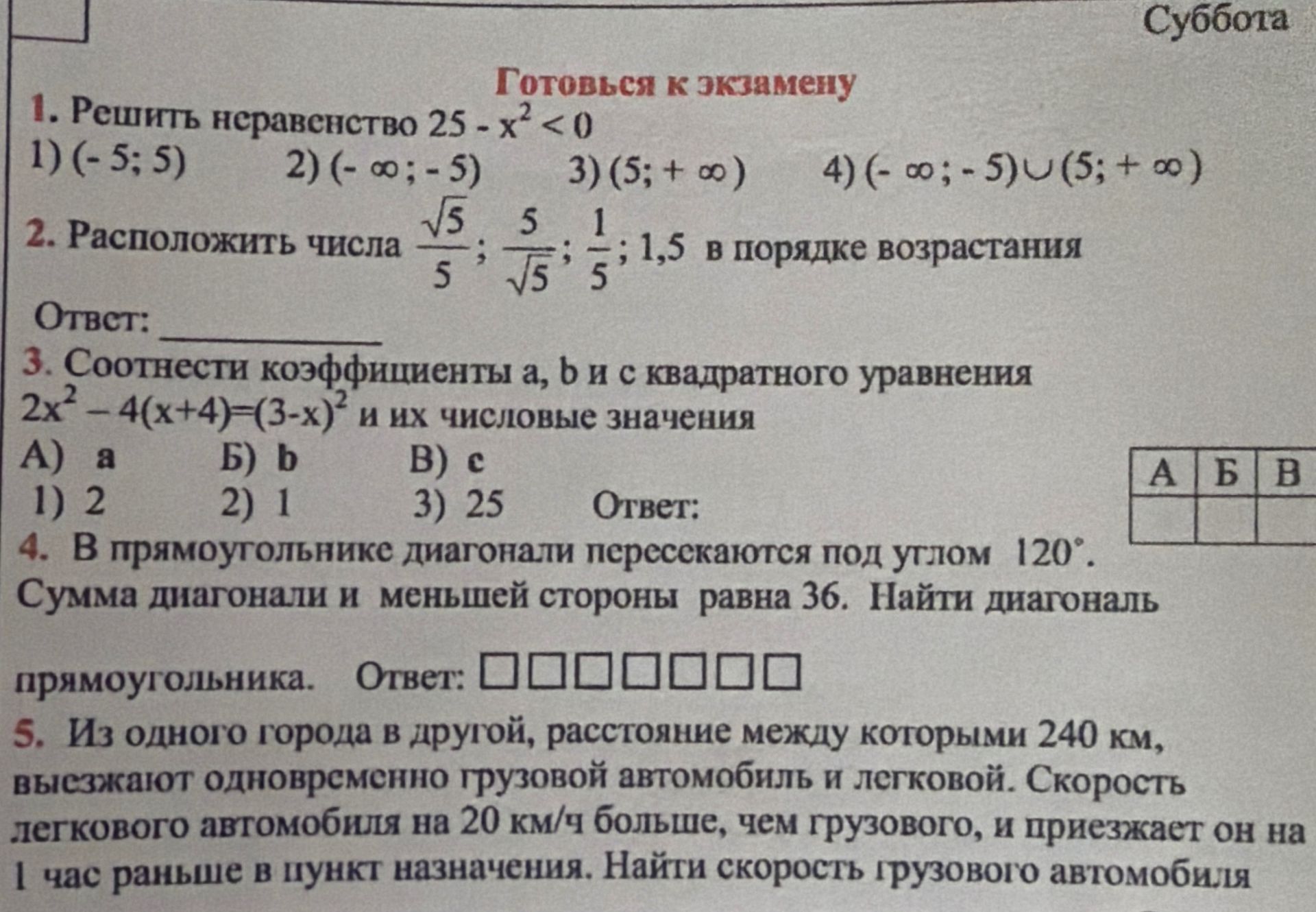 Фото задания