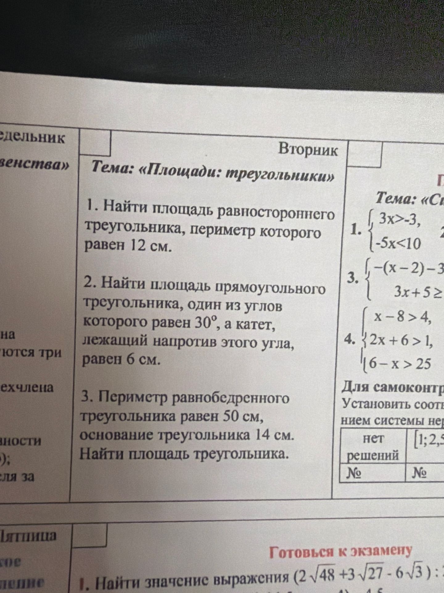 Фото задания