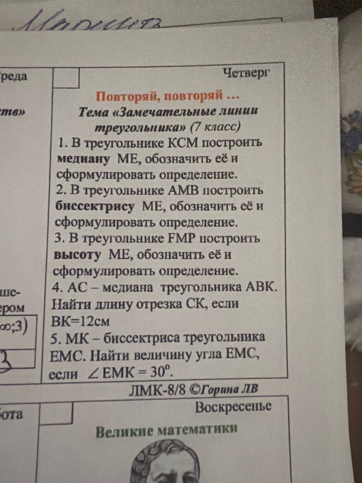 Фото задания