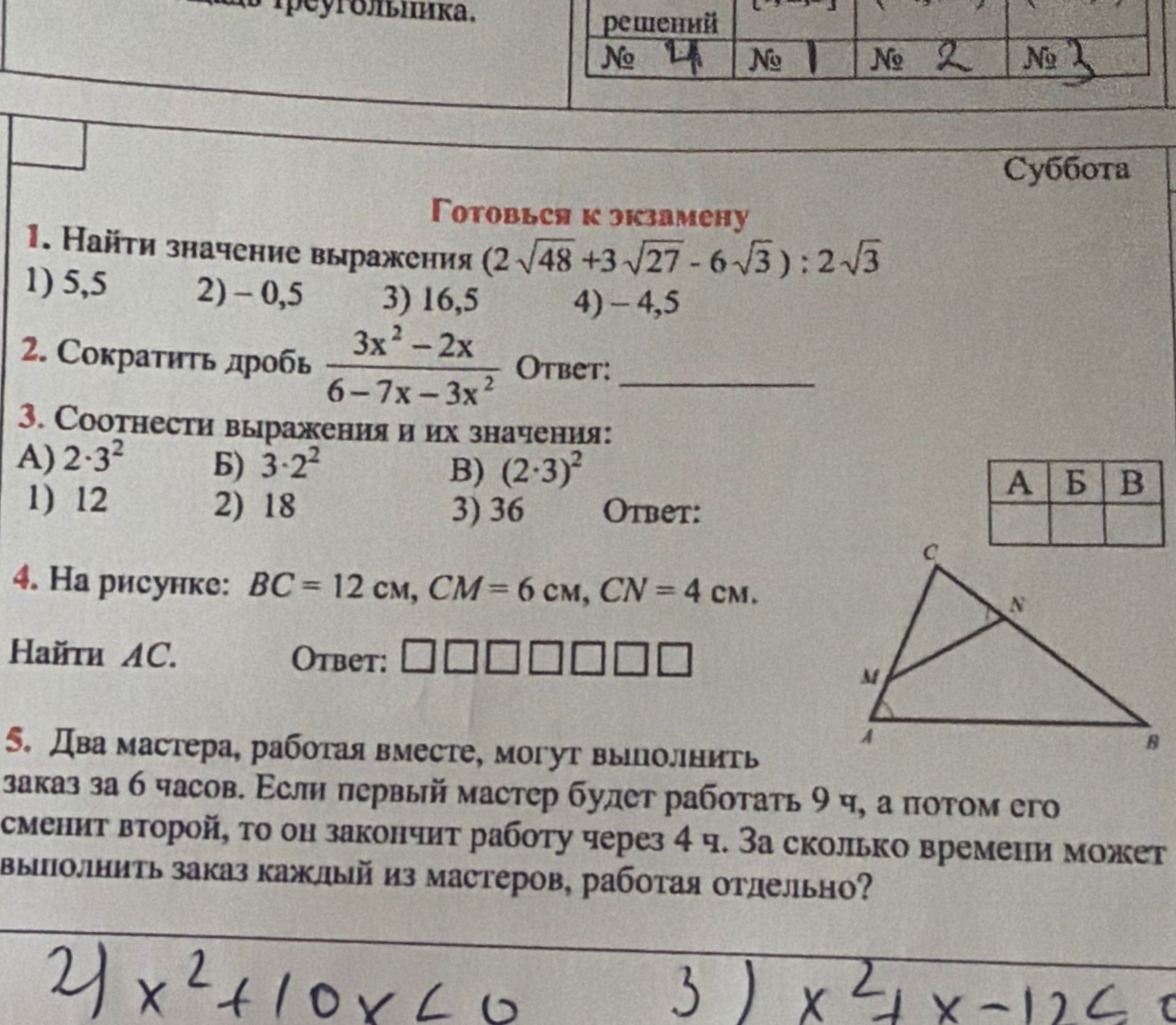 Фото задания
