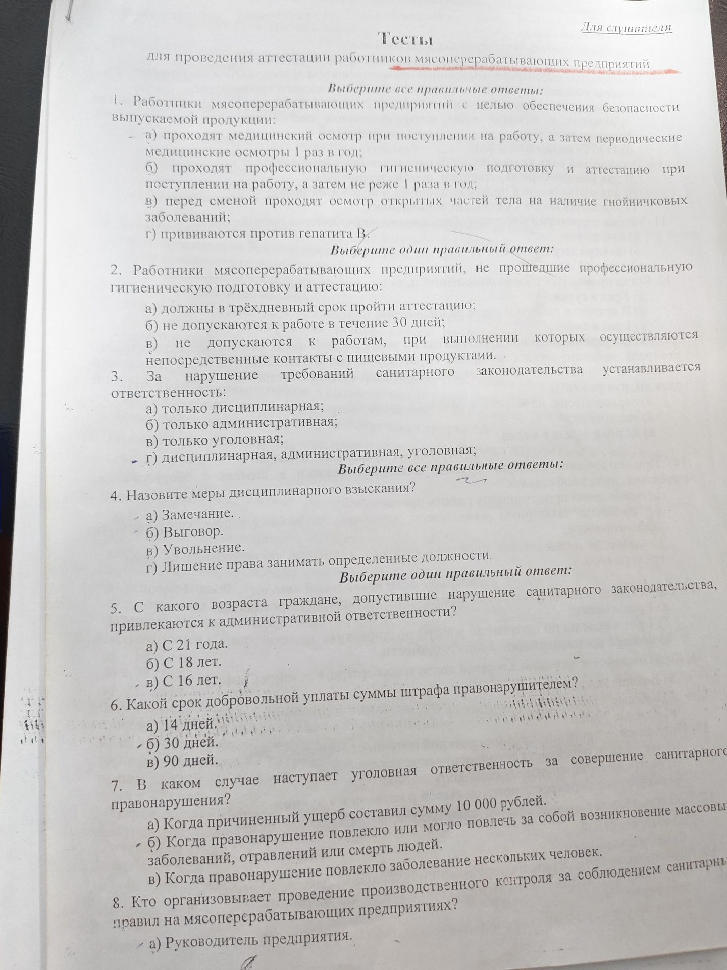 Фото задания