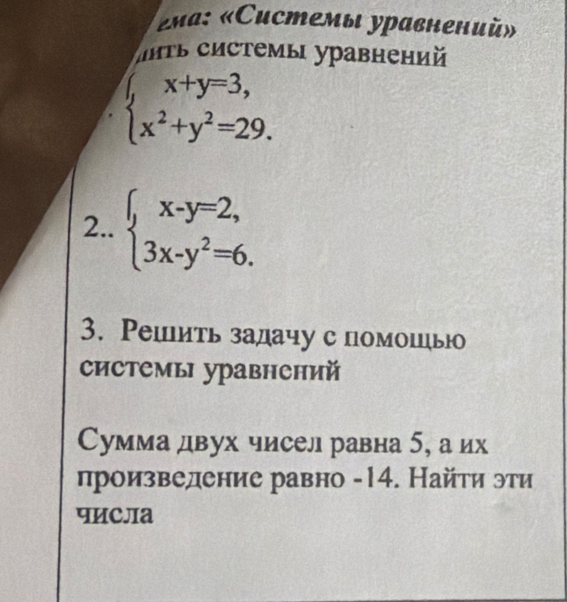 Фото задания