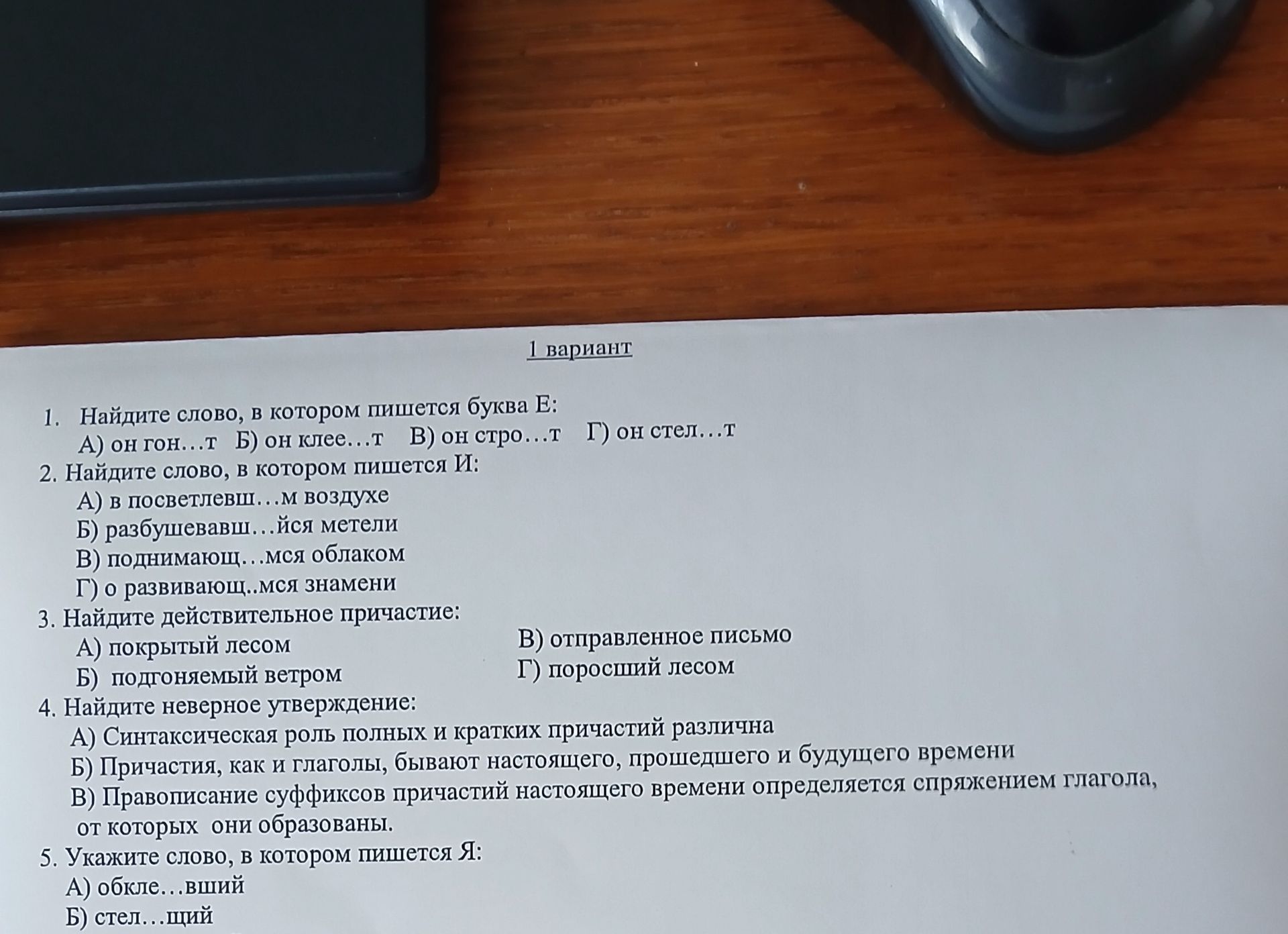 Фото задания