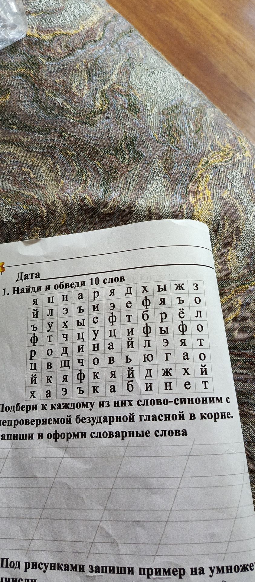Фото задания