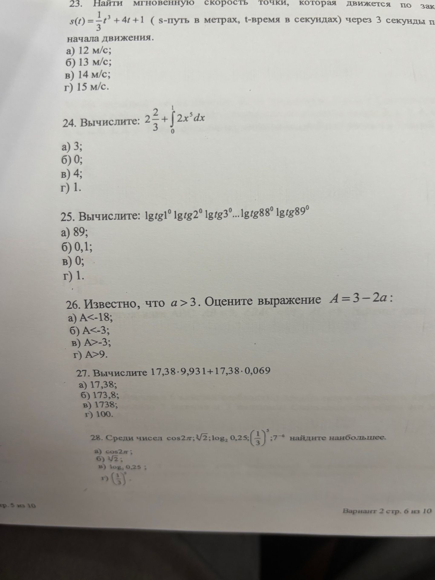 Фото задания