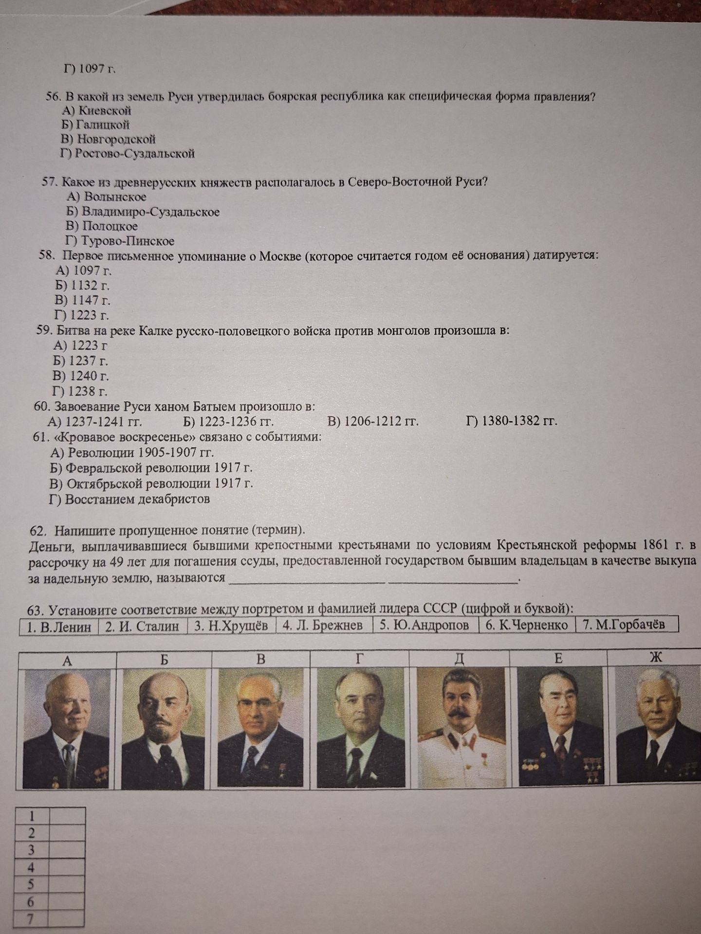 Фото задания
