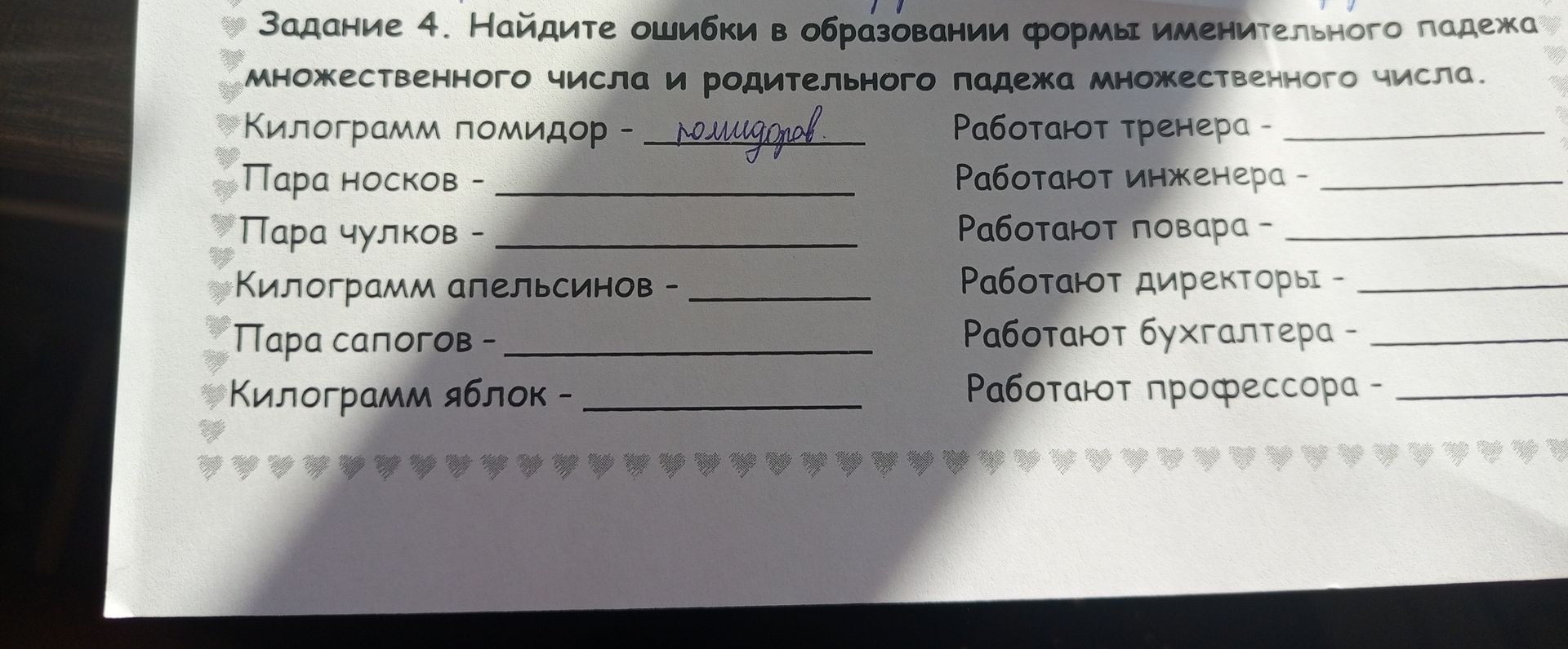 Фото задания
