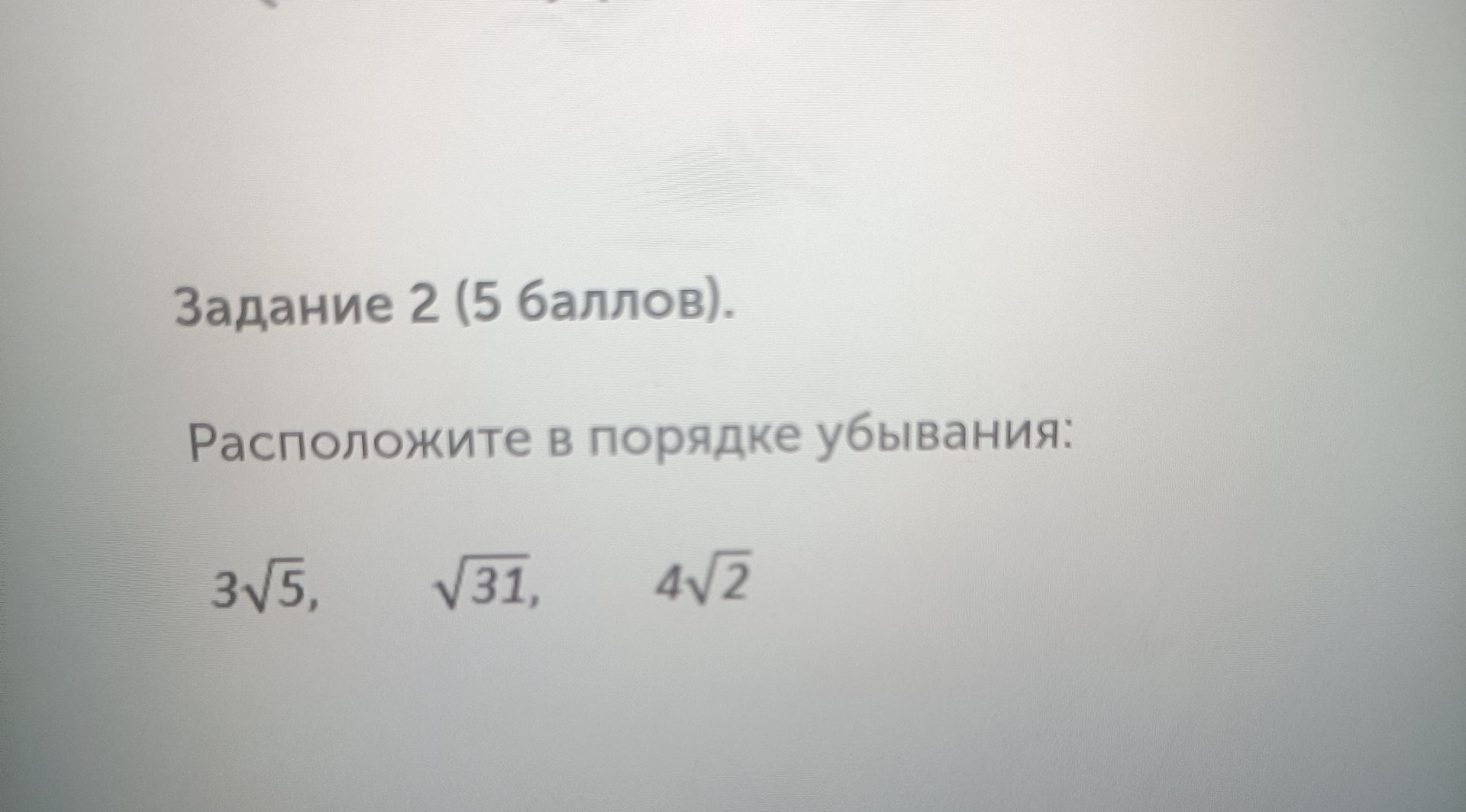 Фото задания