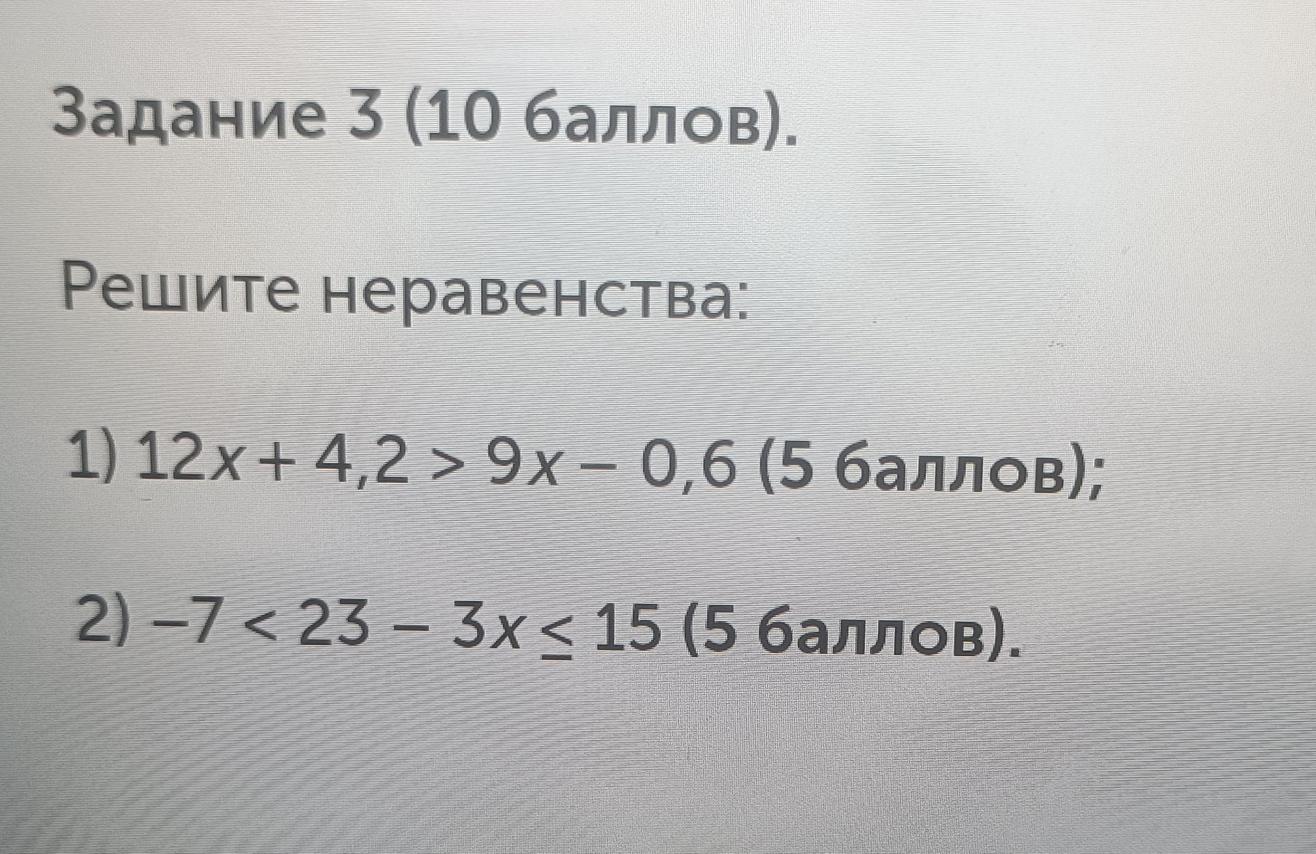 Фото задания