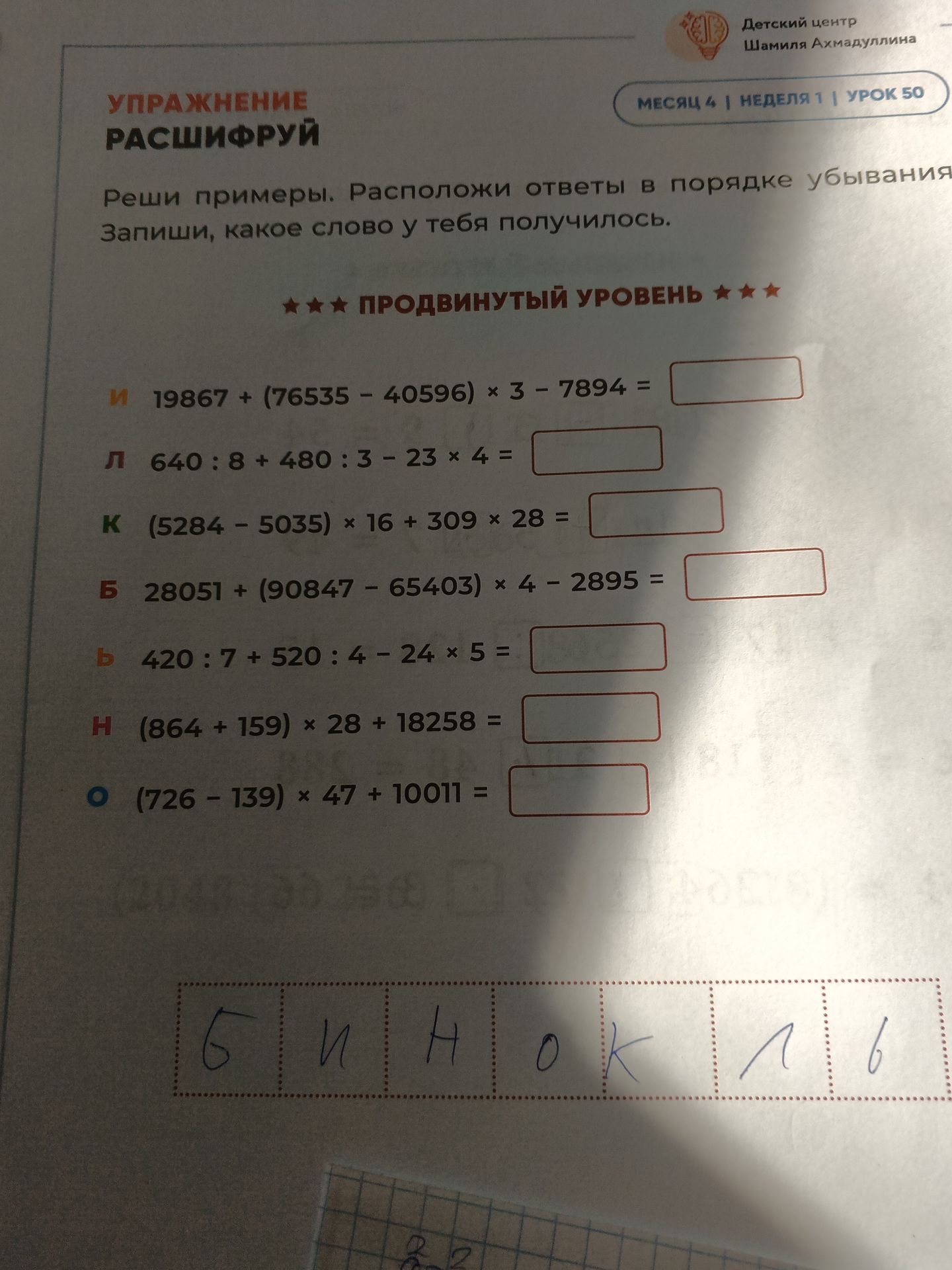 Фото задания