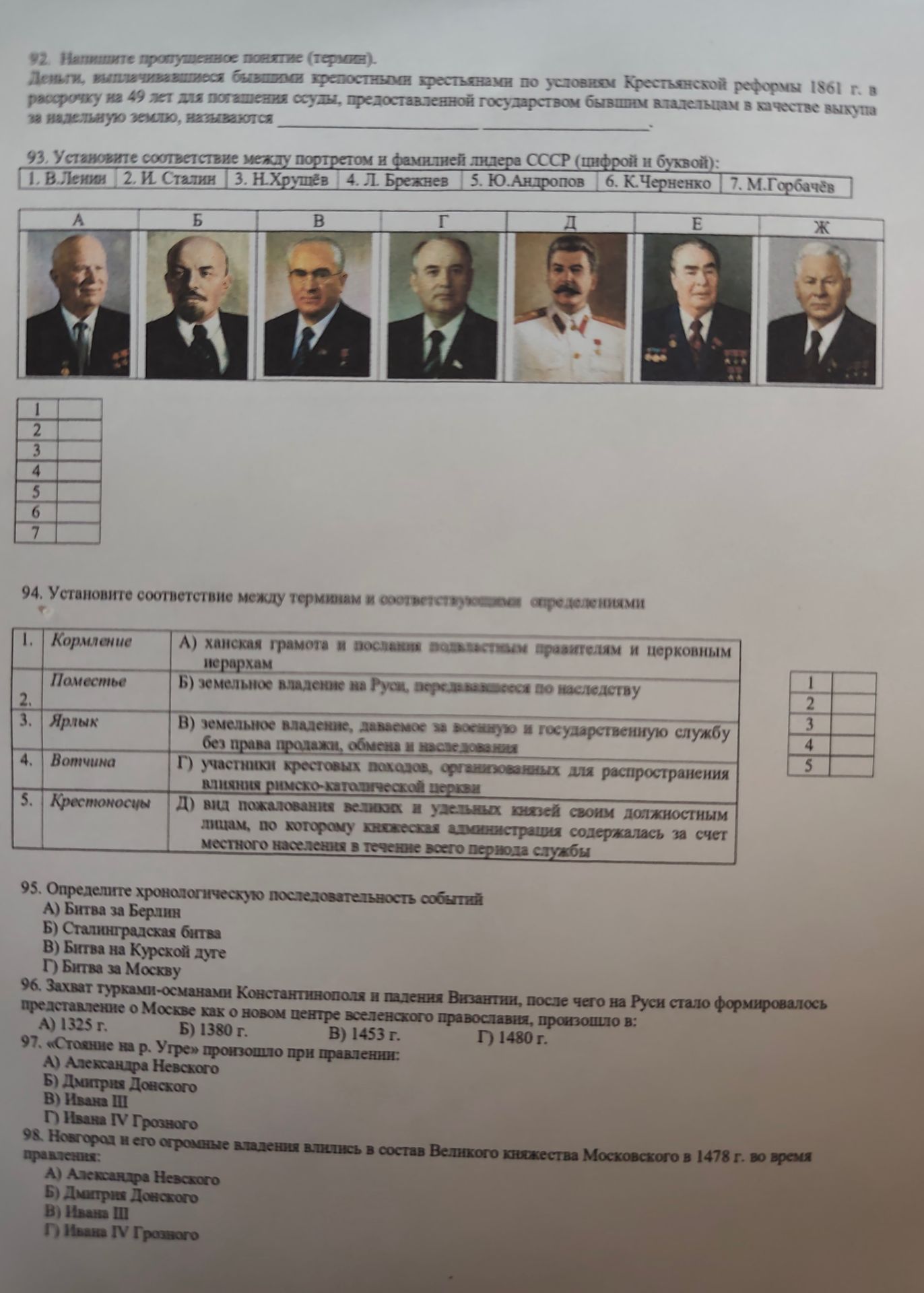 Фото задания
