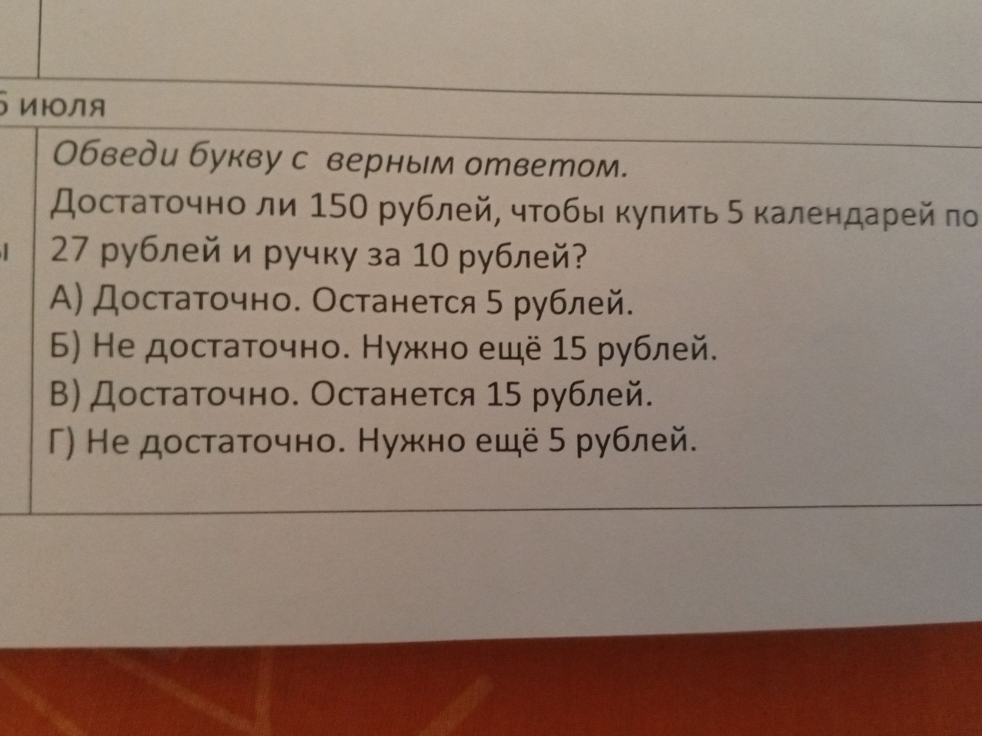 Фото задания