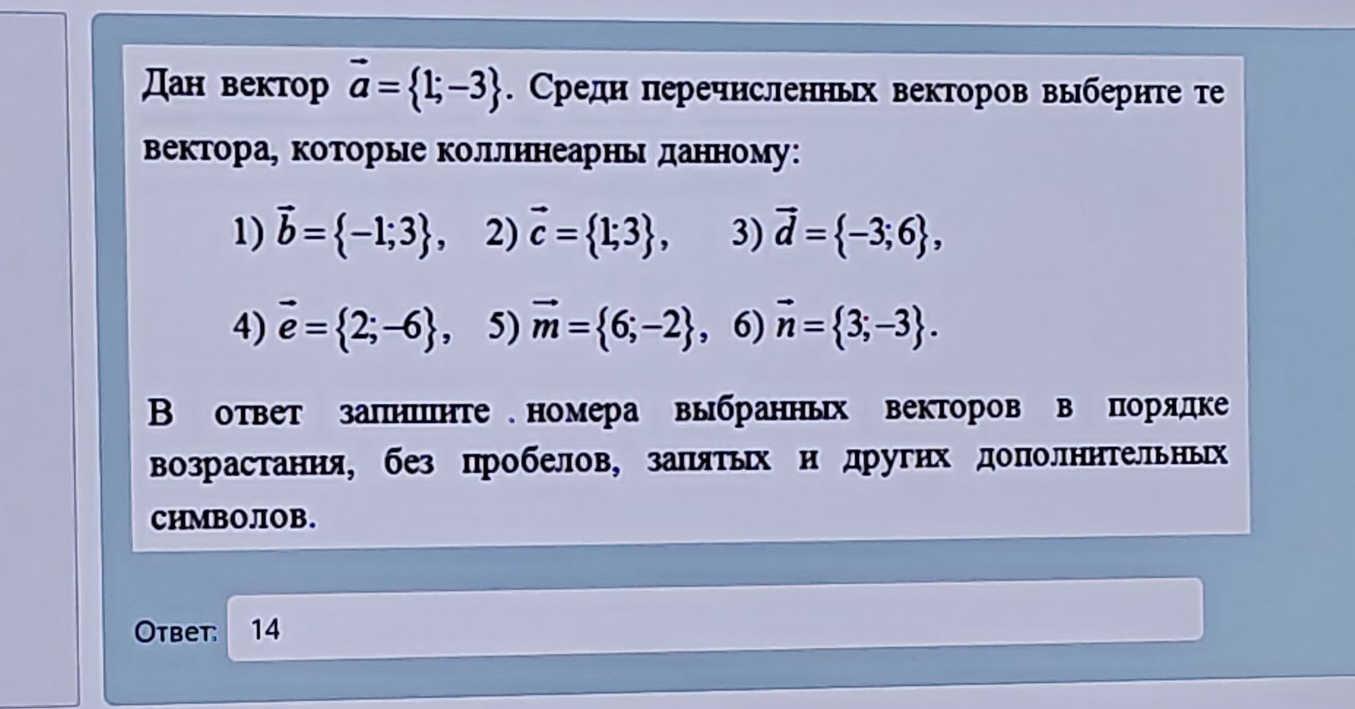 Фото задания