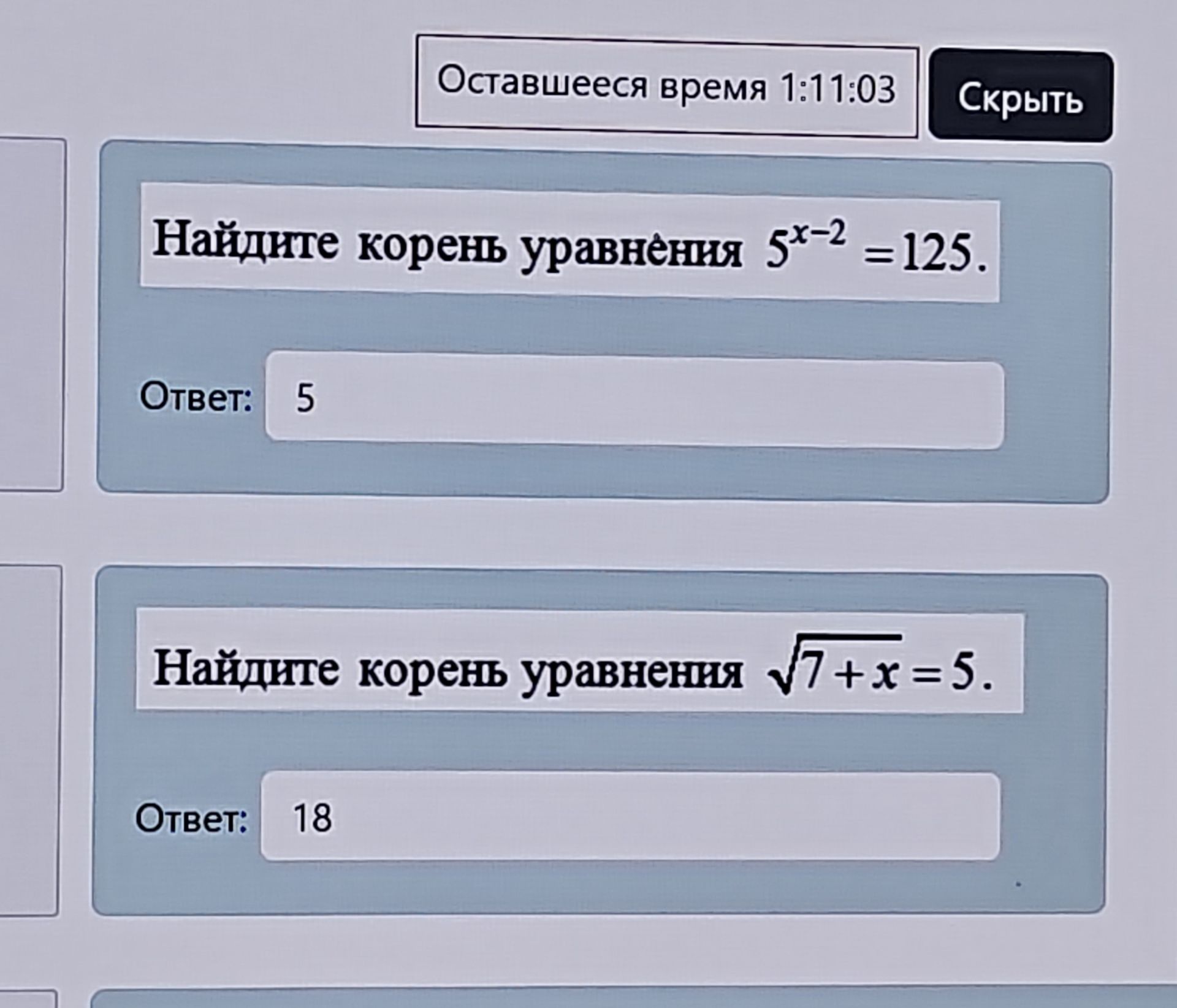 Фото задания