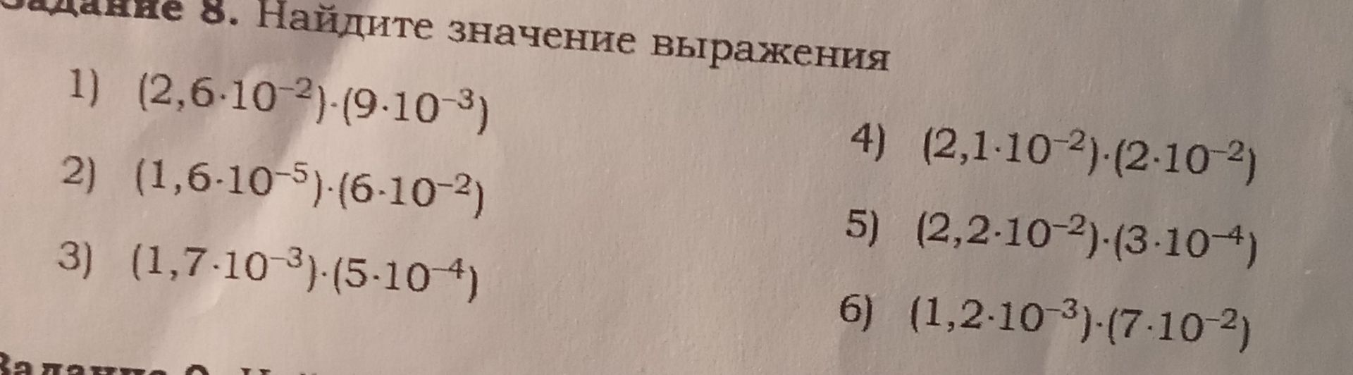 Фото задания