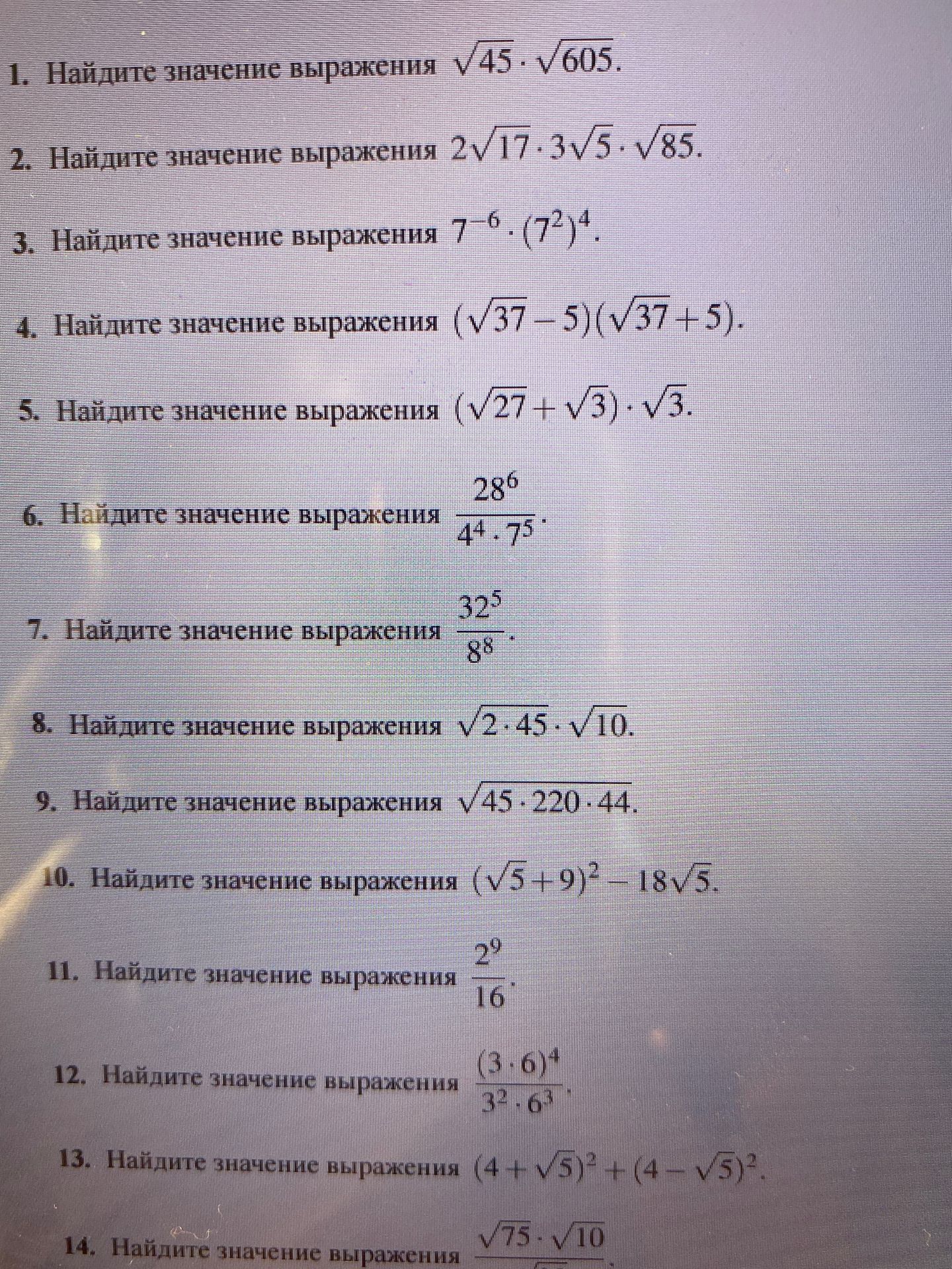 Фото задания