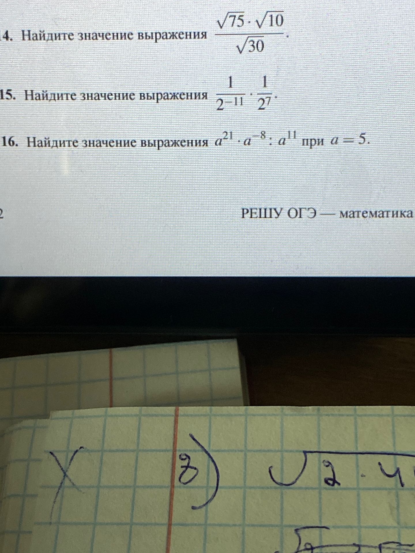 Фото задания