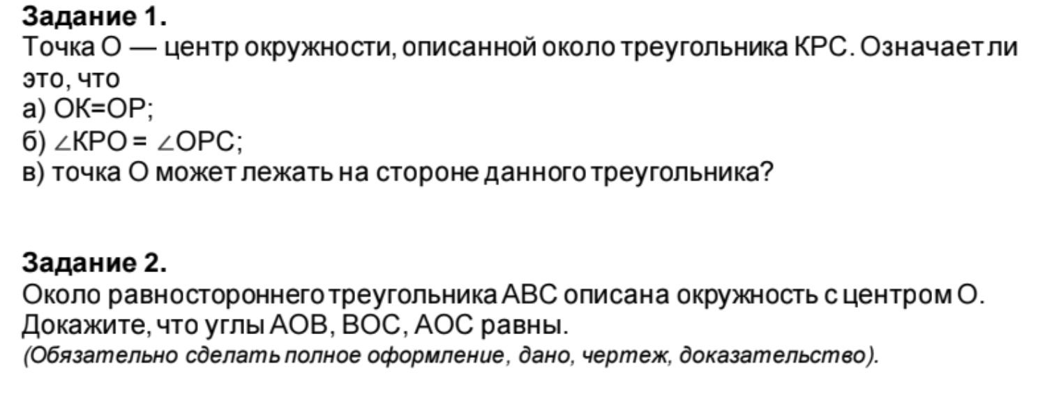 Фото задания