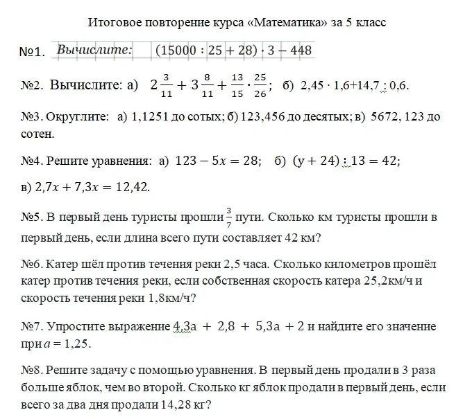Фото задания