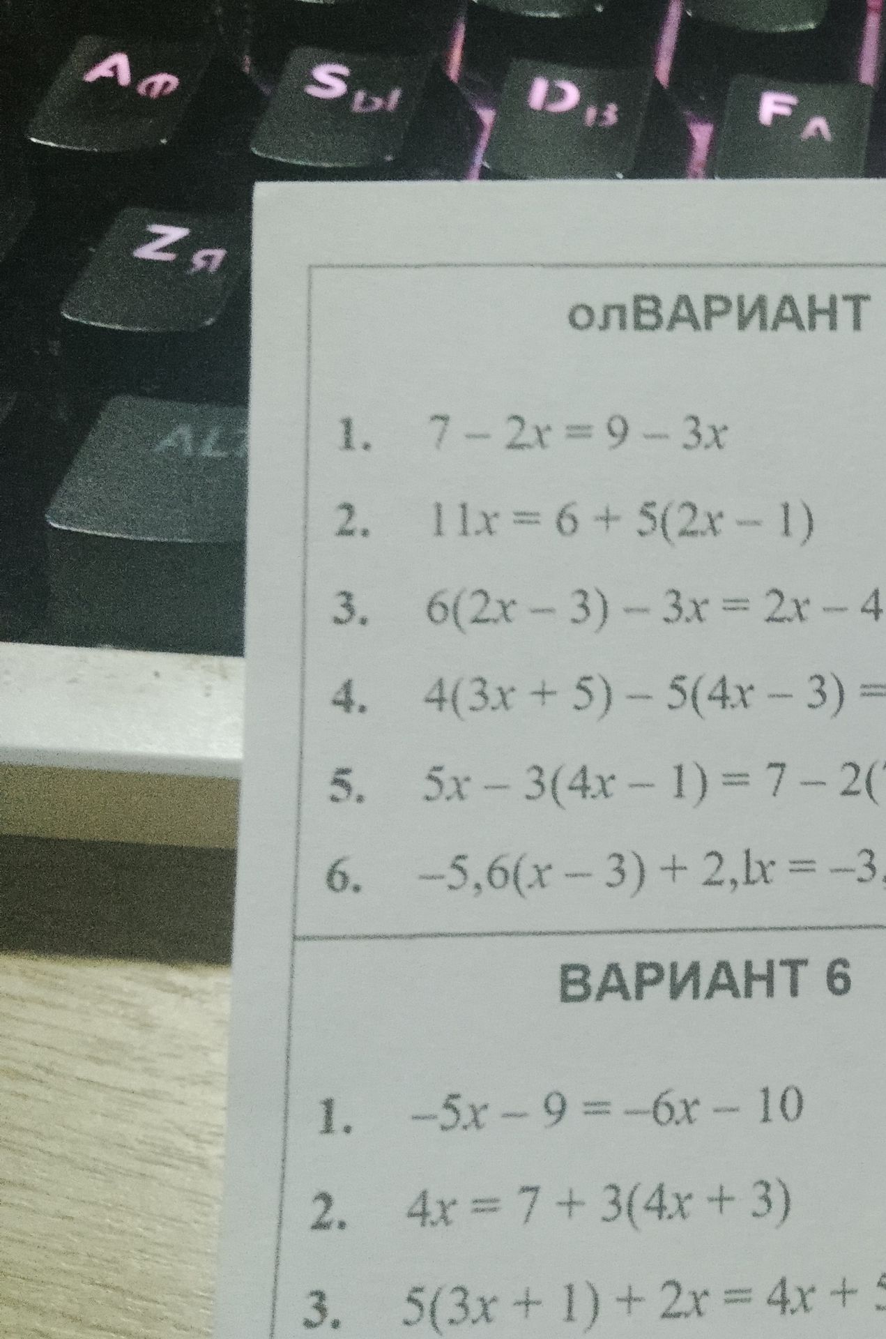 Фото задания