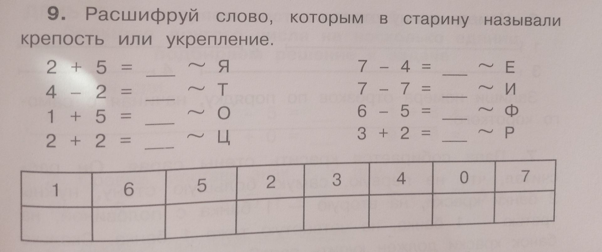 Фото задания