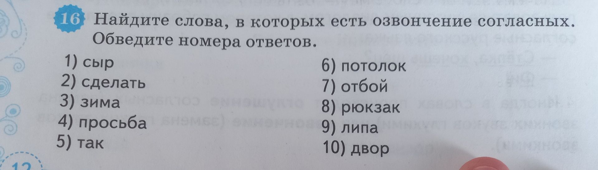 Фото задания