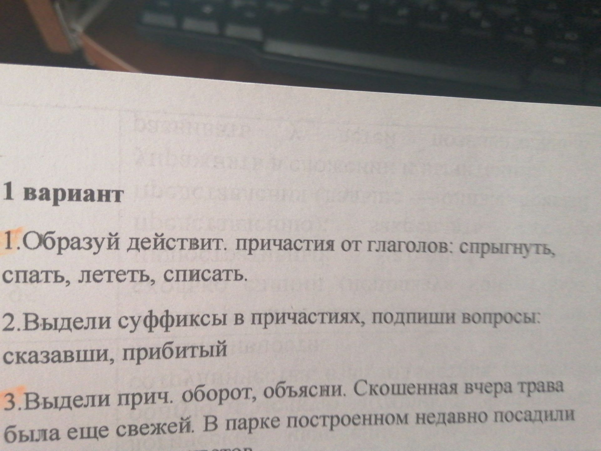 Фото задания